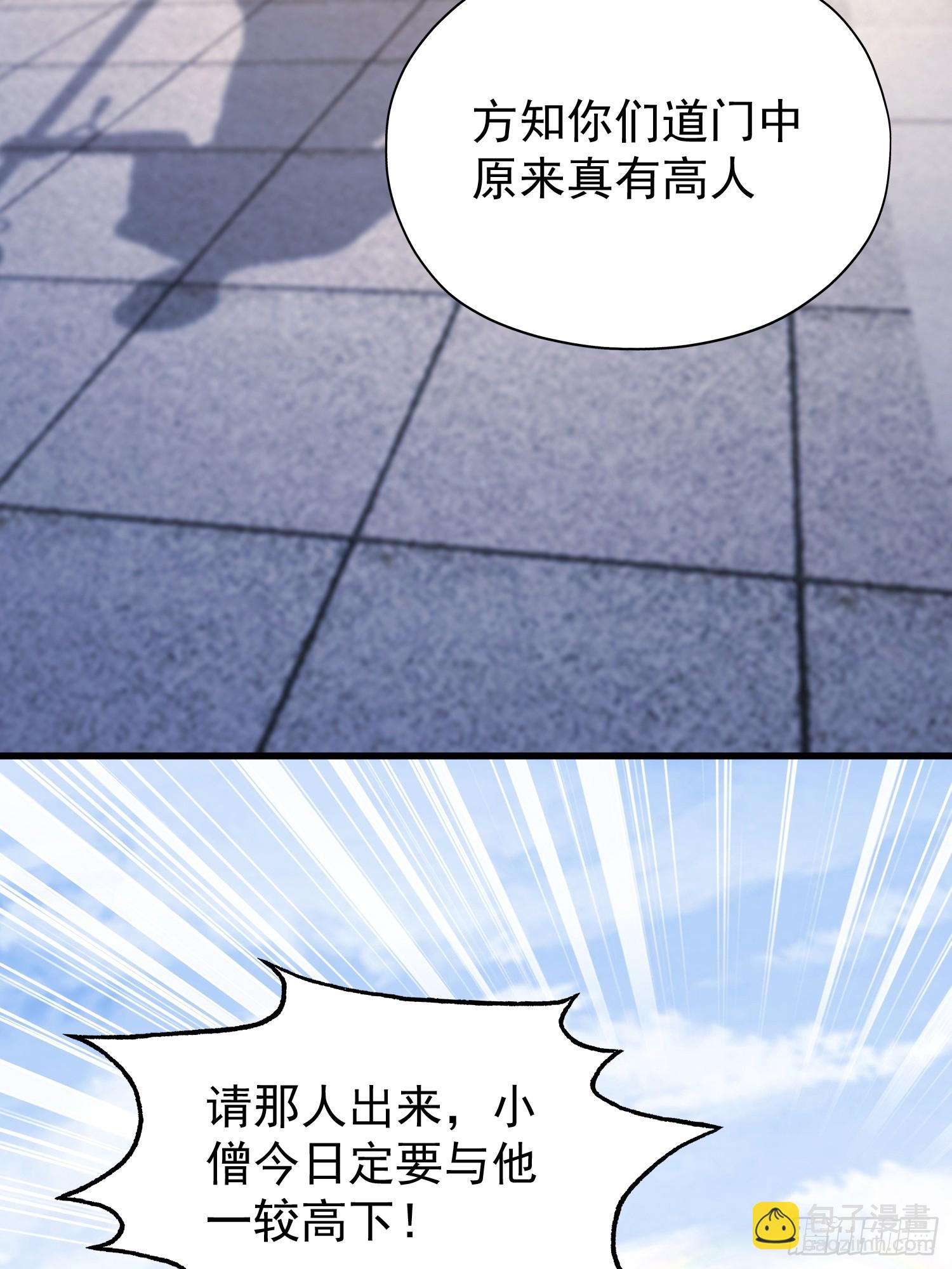 第242话 那我要输出了！(1/2)-第242话