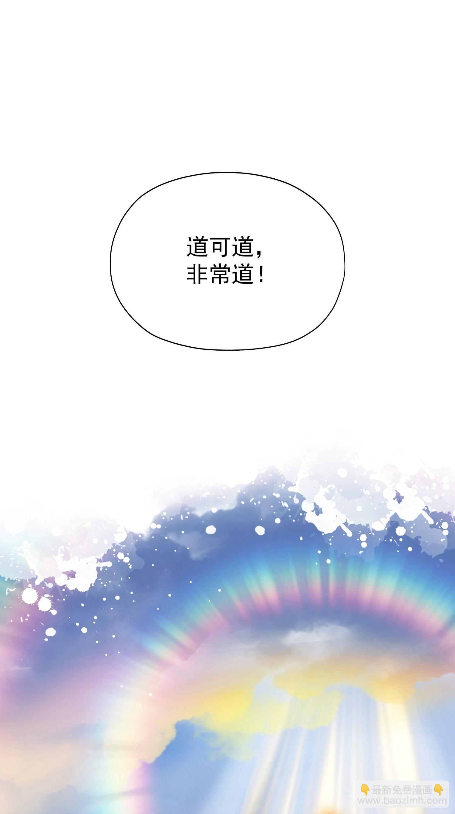 第242话 那我要输出了！(1/2)-第242话