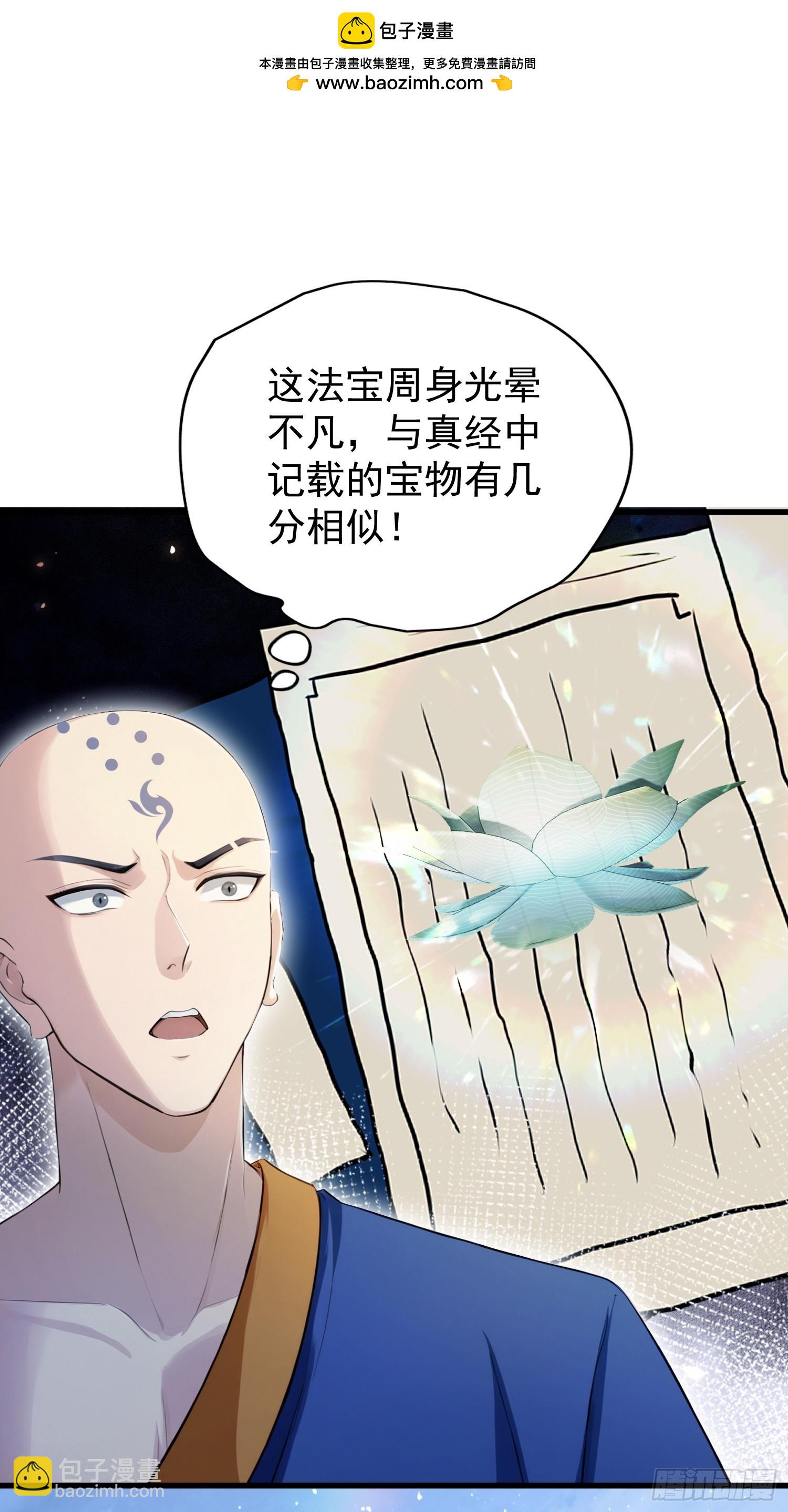 第242话 那我要输出了！(1/2)-第242话