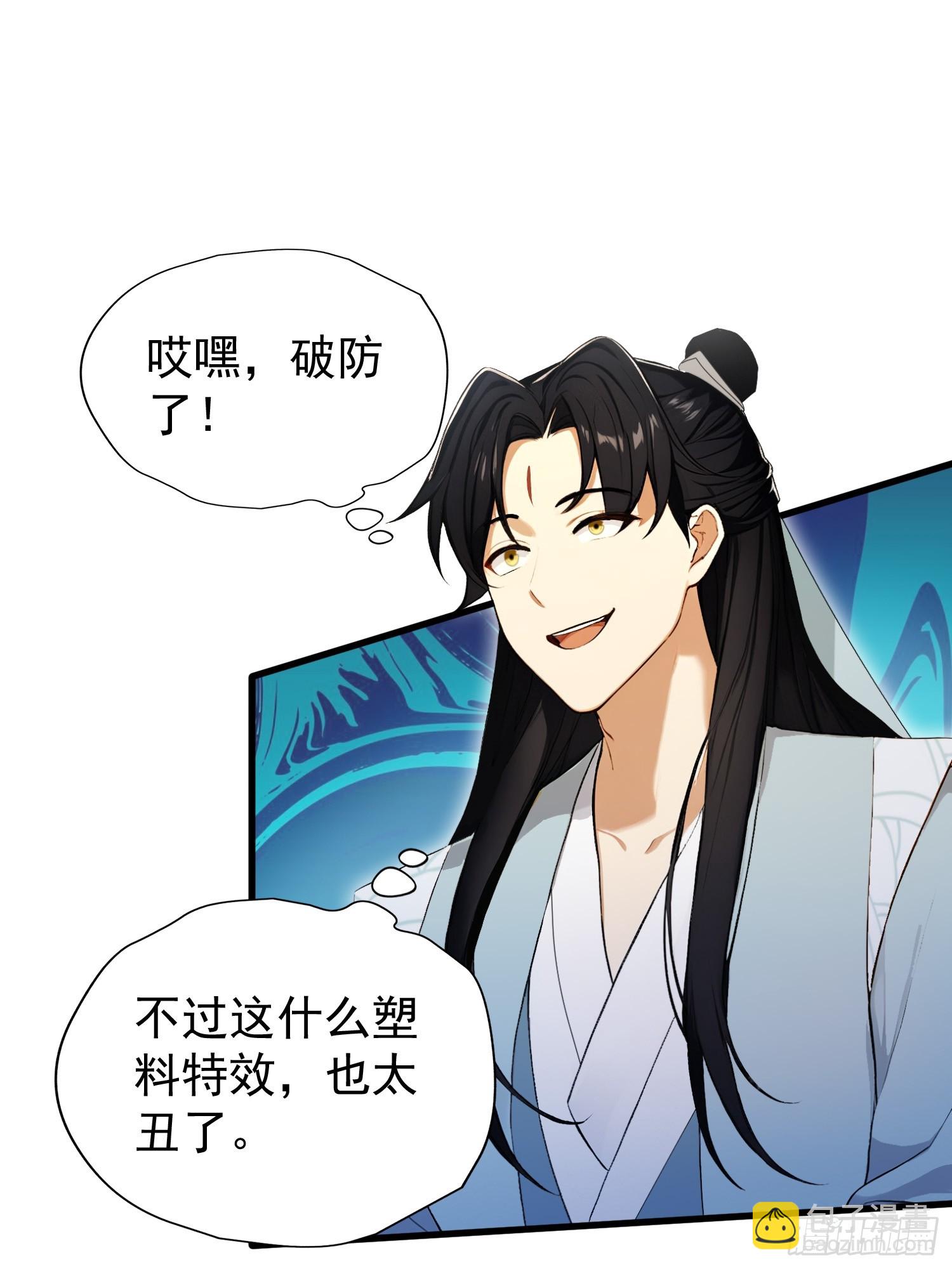 第244话 叶先生的小众新赛道(1/2)-第244话