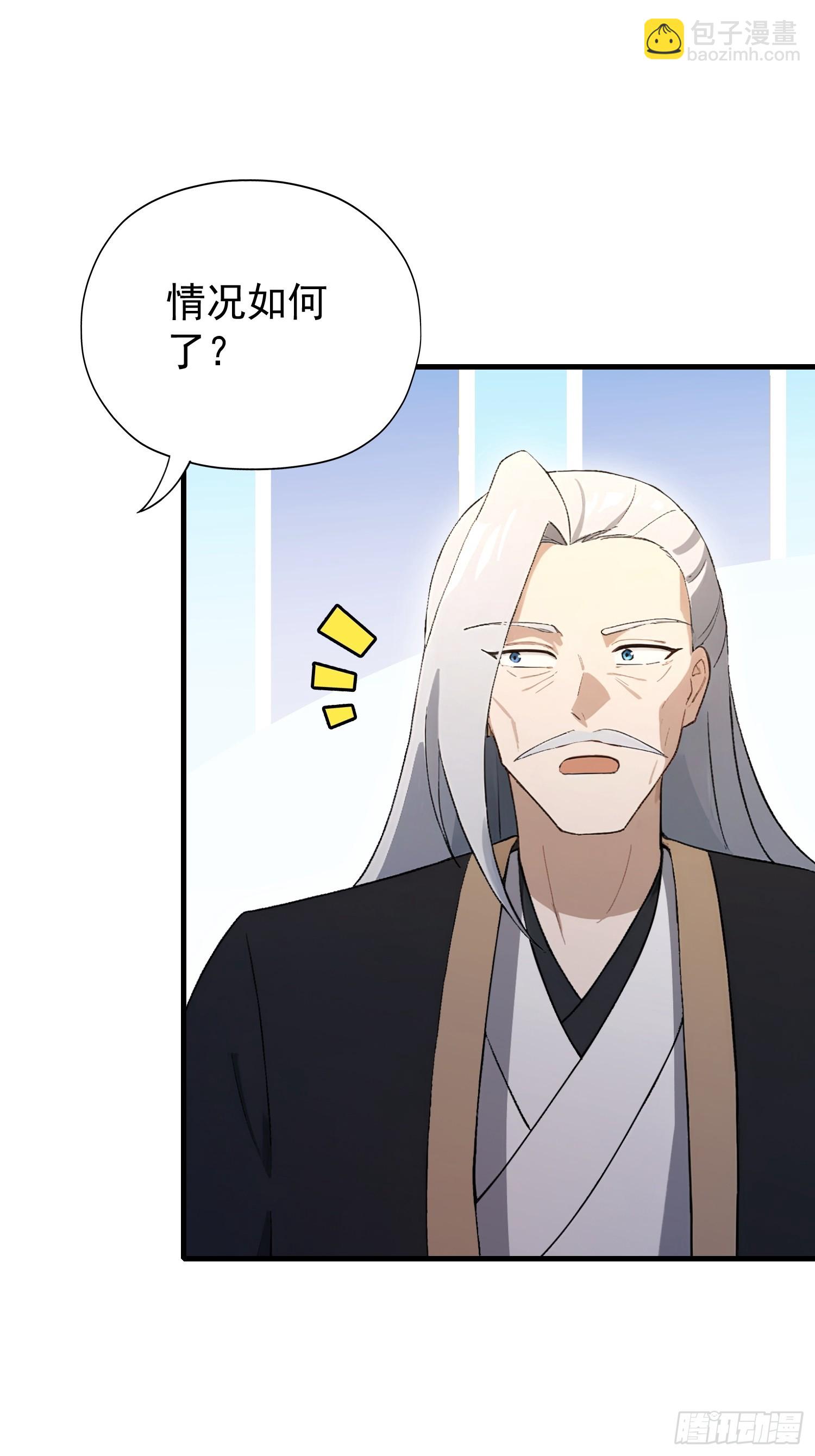 第246话 解放太玄生产力(1/2)-第246话