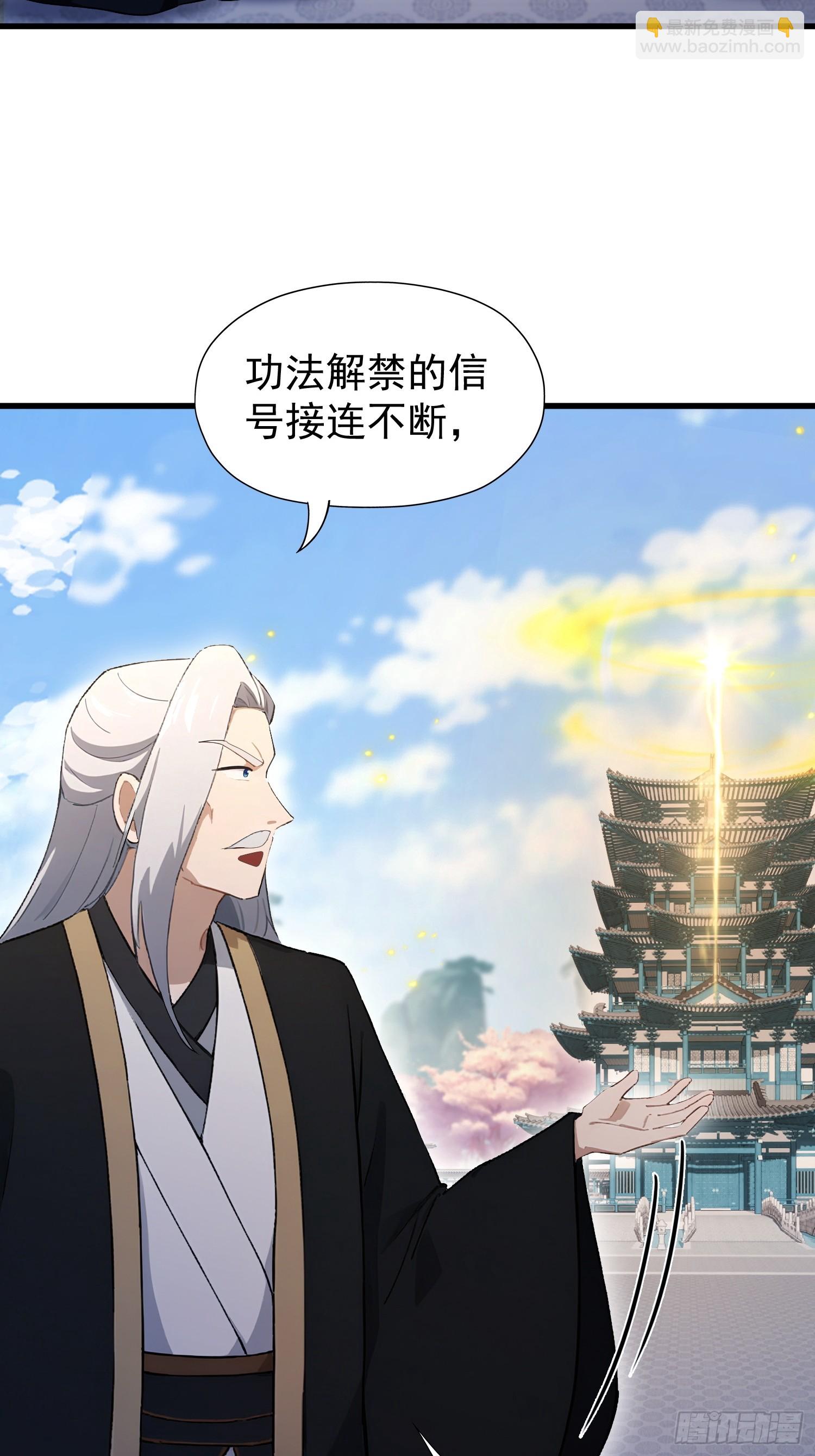 第246话 解放太玄生产力(1/2)-第246话