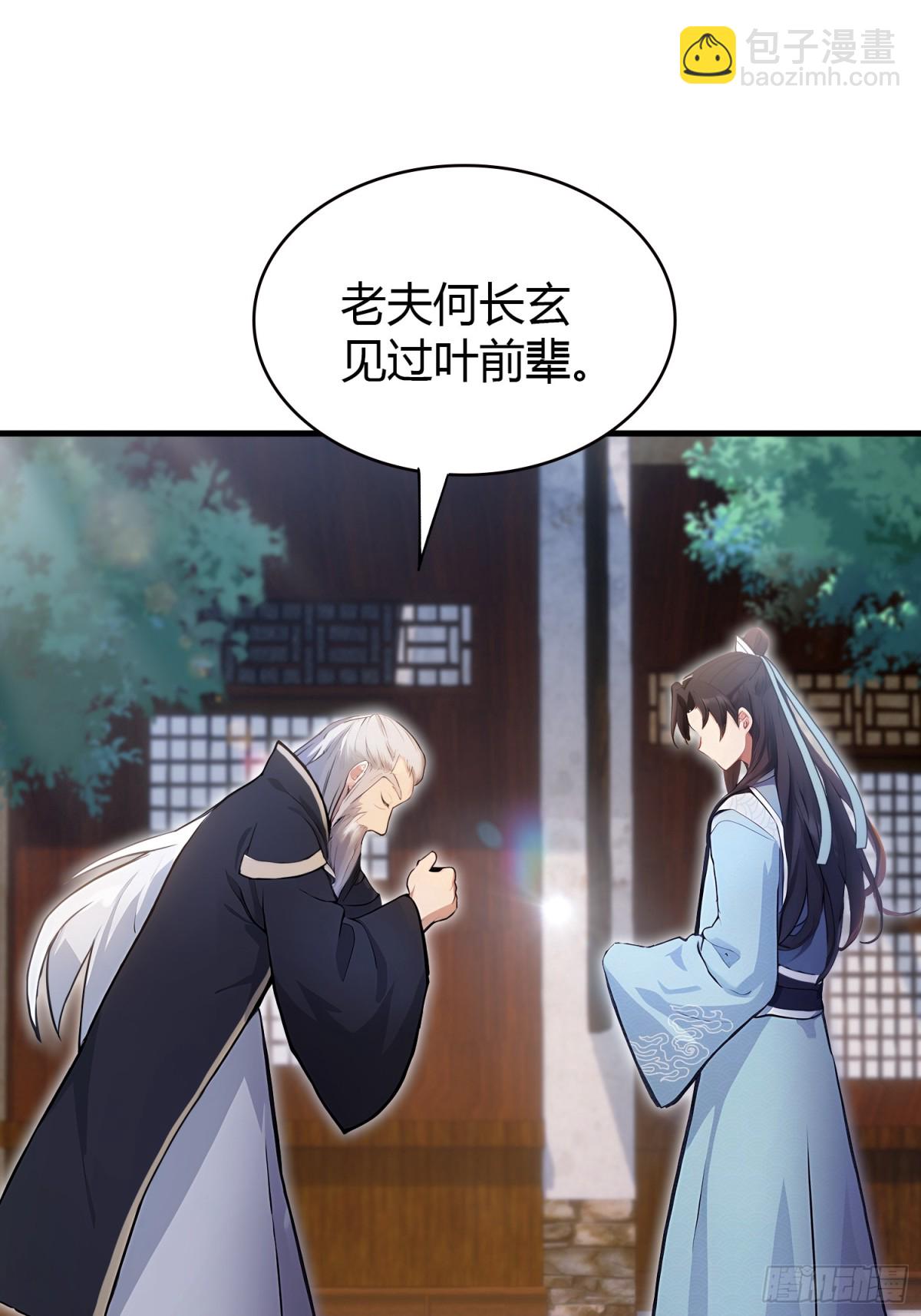 第24话 你们怎么不进来呢？(1/2)-第24话