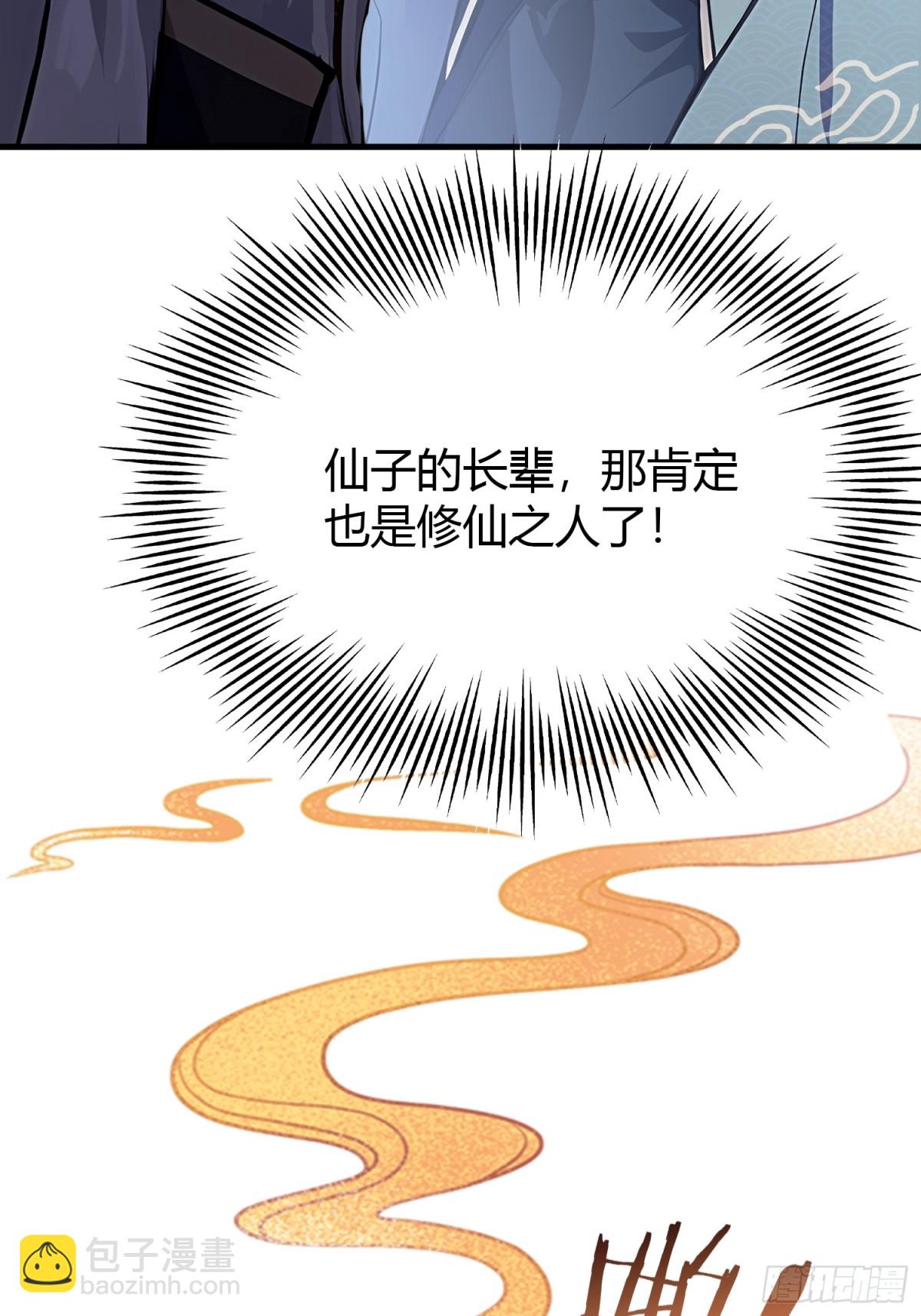 第24话 你们怎么不进来呢？(1/2)-第24话