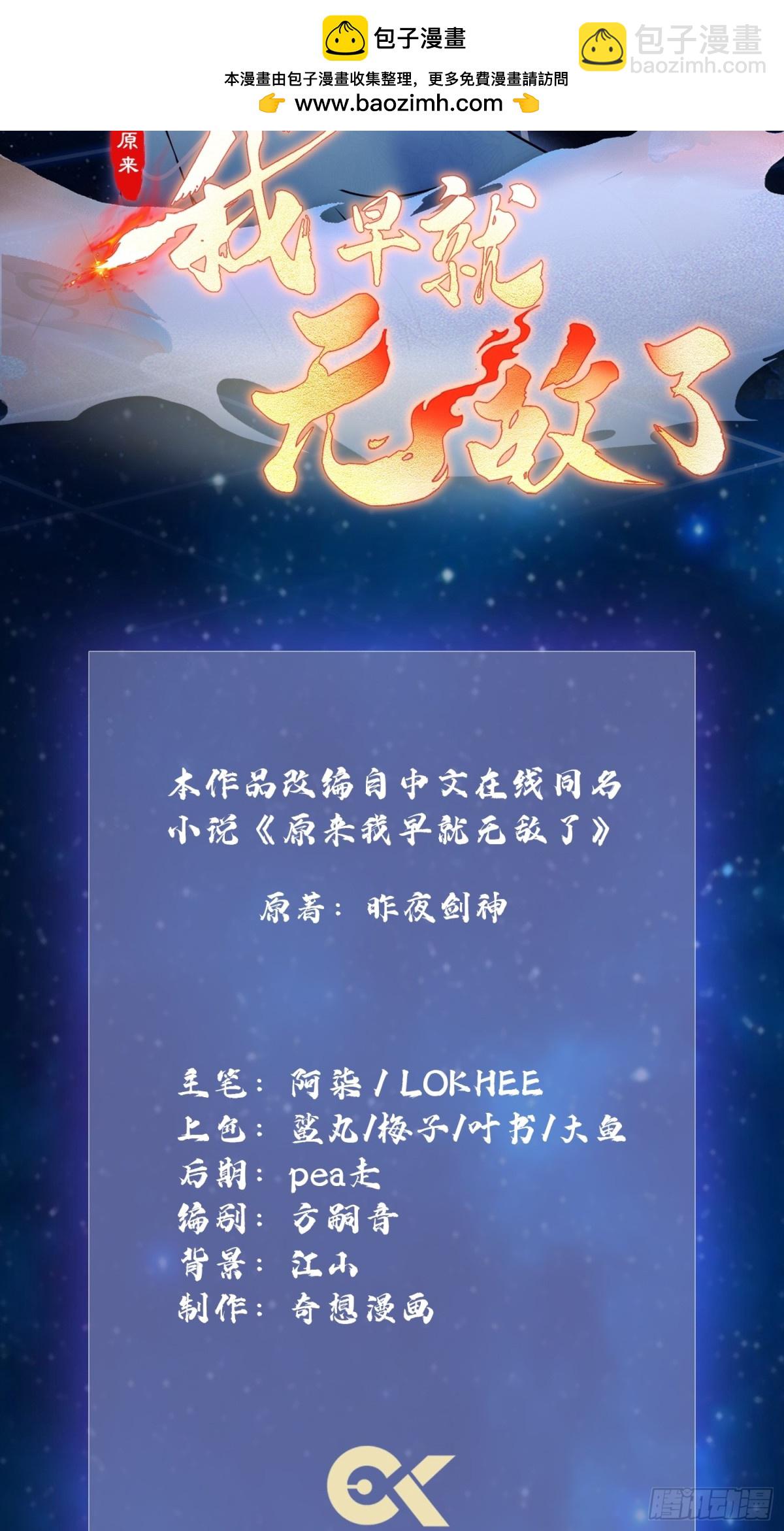 第24话 你们怎么不进来呢？(1/2)-第24话