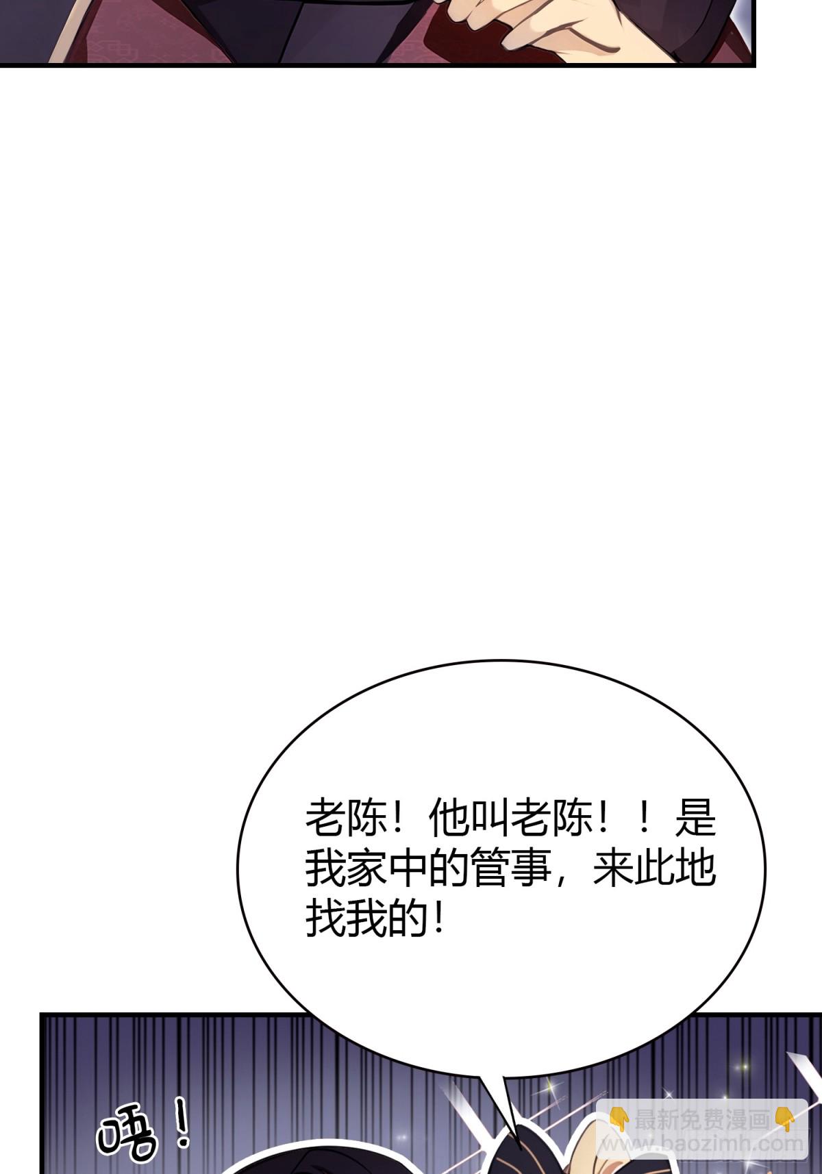 第24话 你们怎么不进来呢？(1/2)-第24话