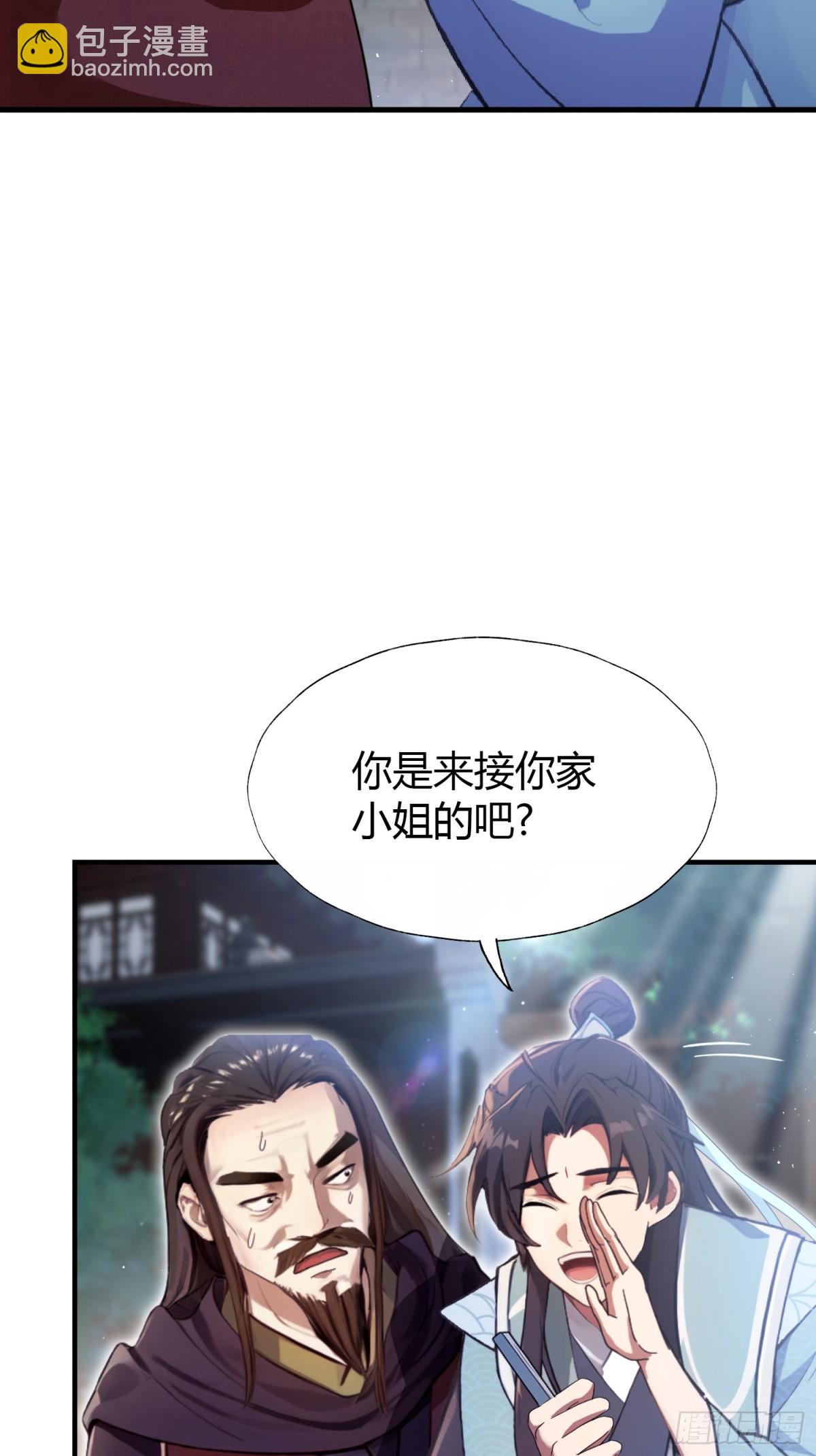 第24话 你们怎么不进来呢？(1/2)-第24话