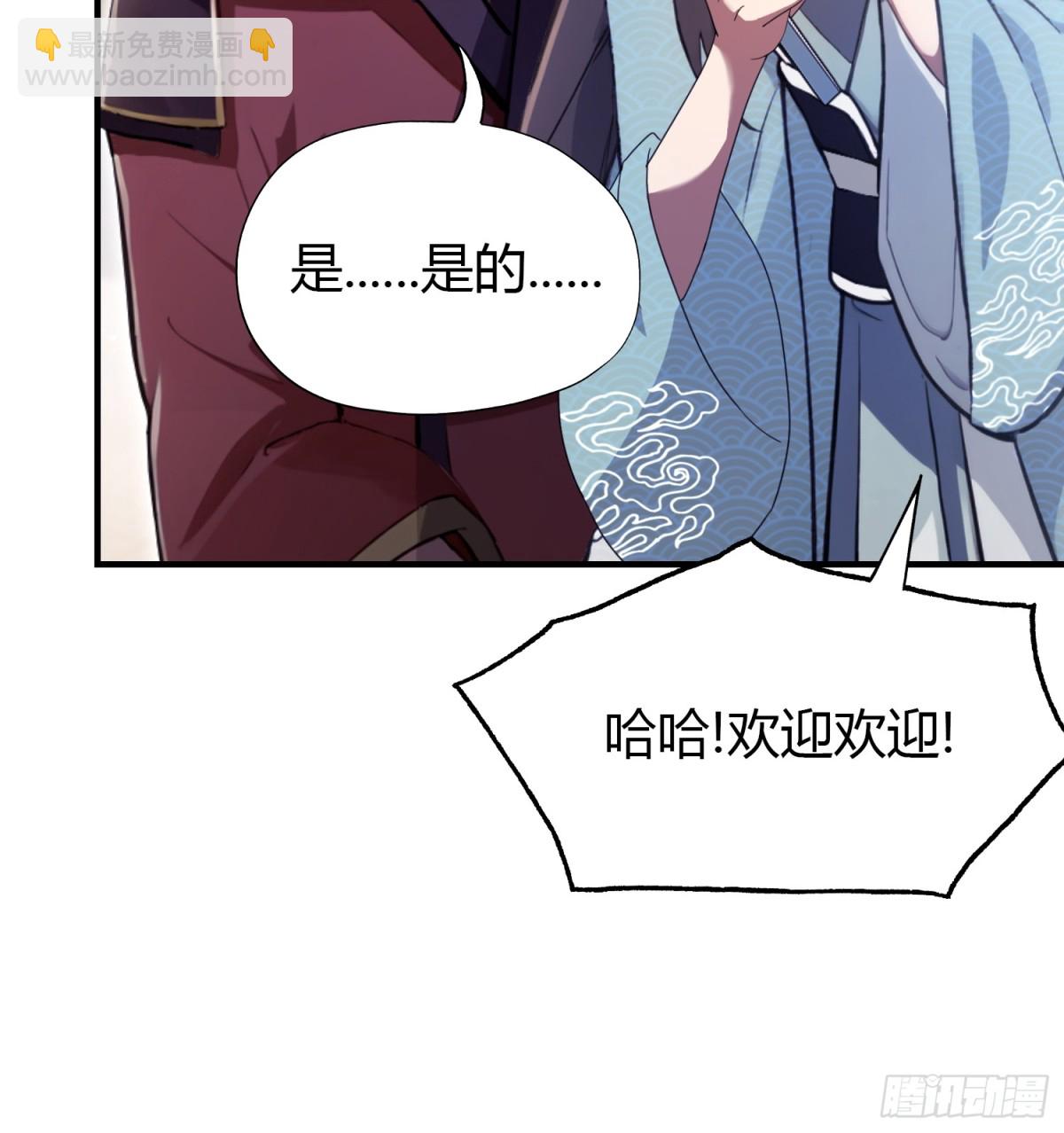第24话 你们怎么不进来呢？(1/2)-第24话