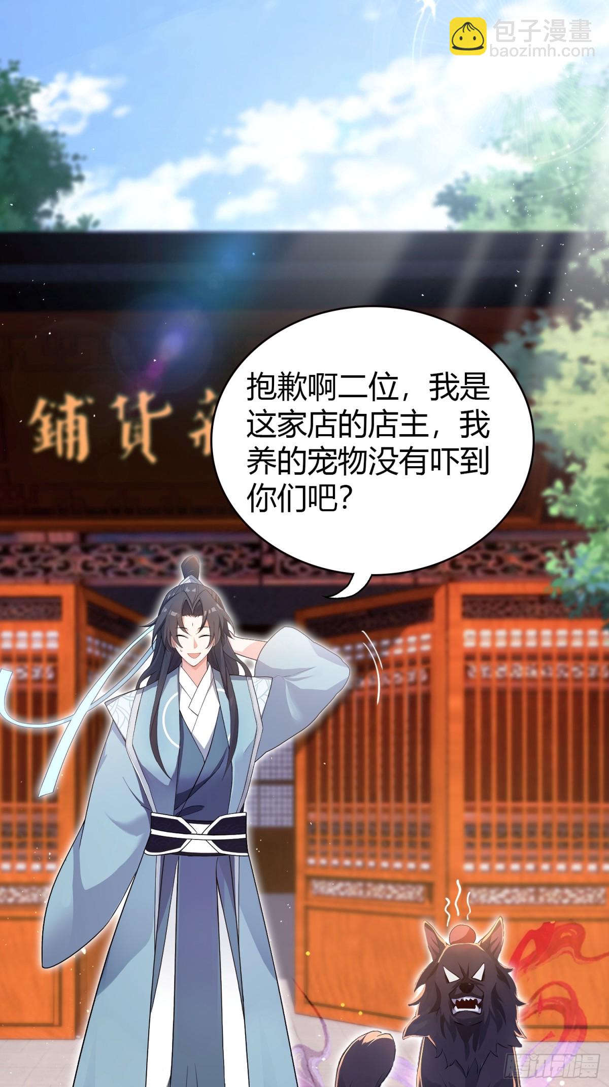 第24话 你们怎么不进来呢？(1/2)-第24话