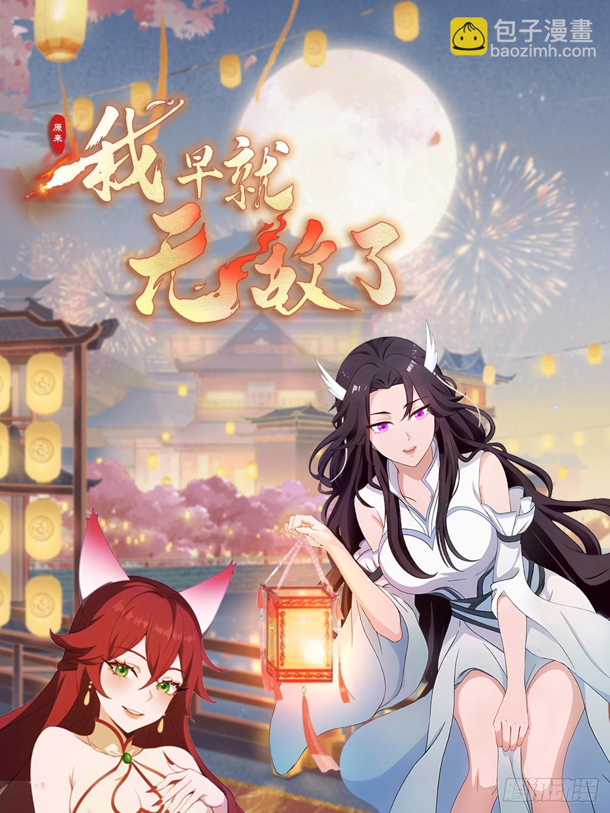 第24话 你们怎么不进来呢？(1/2)-第24话