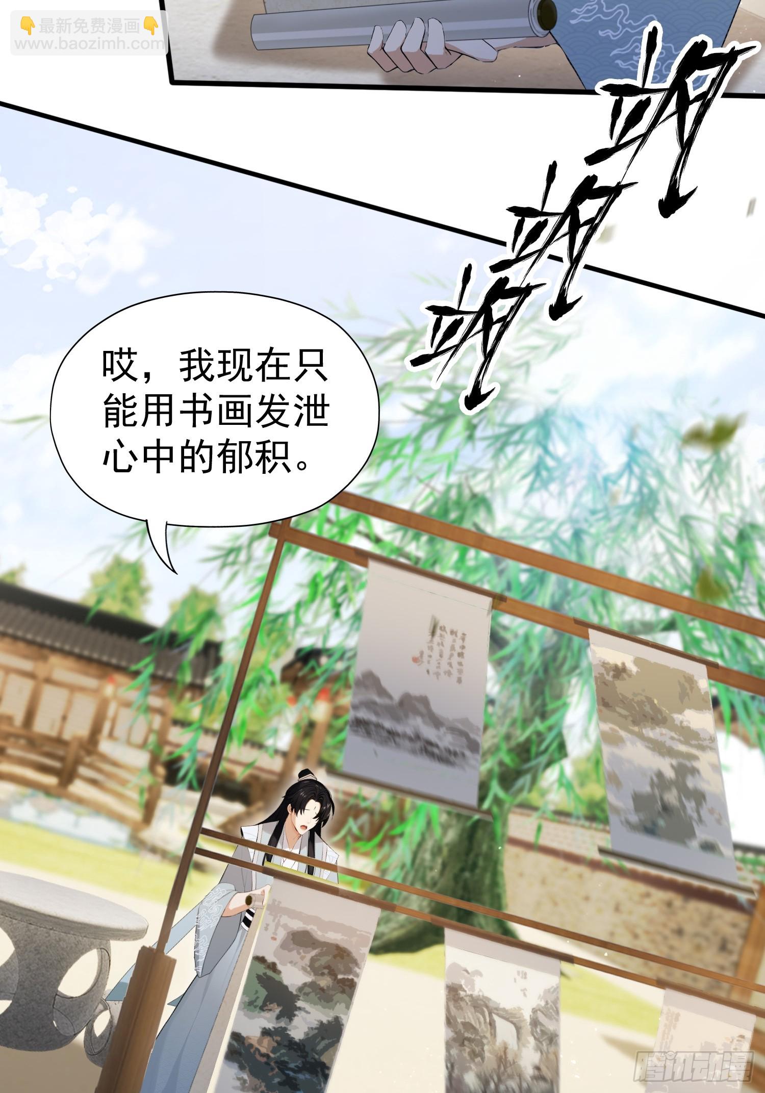 第248话 随机吓一个西门雷虎(1/2)-第248话