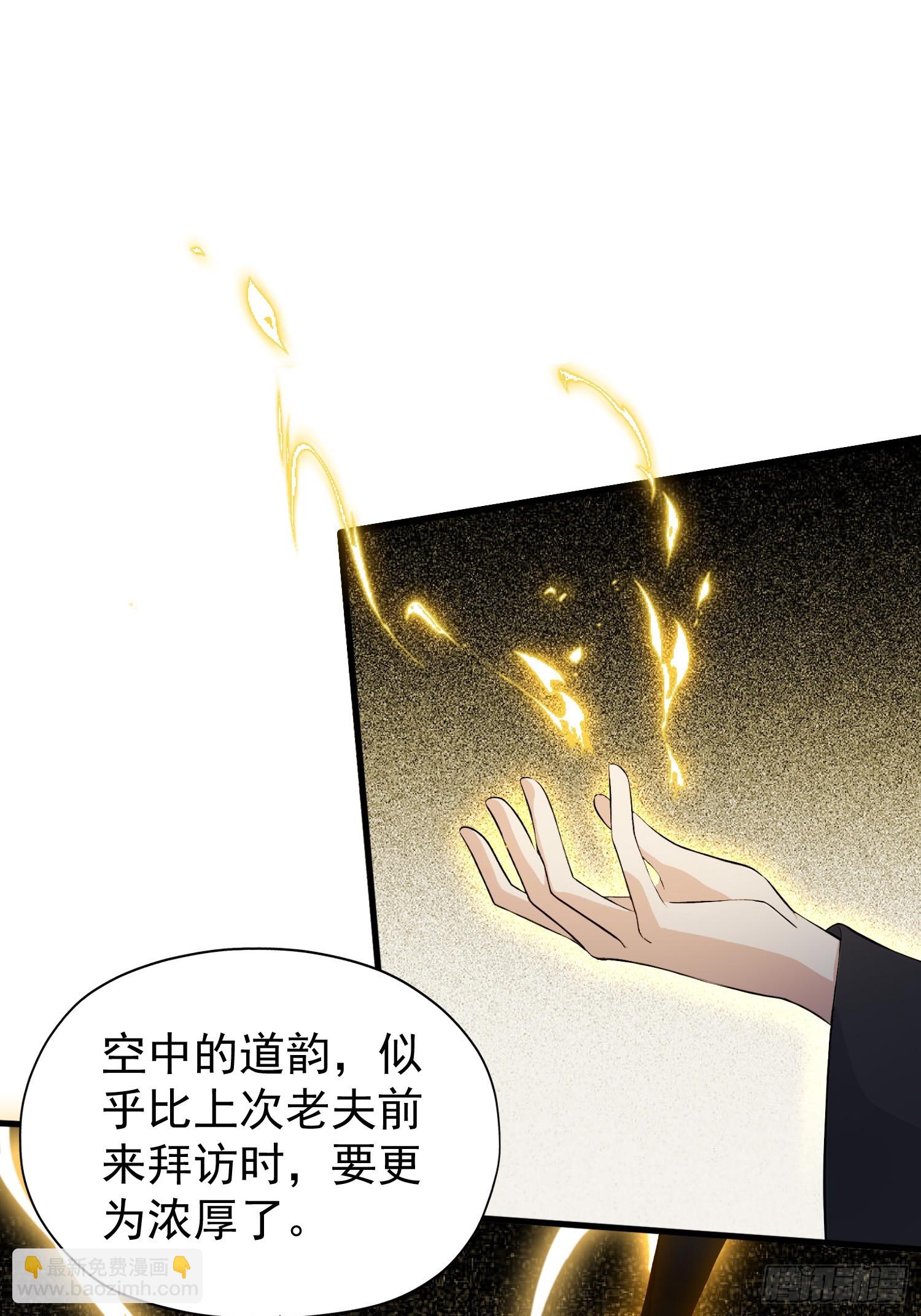 第248话 随机吓一个西门雷虎(1/2)-第248话