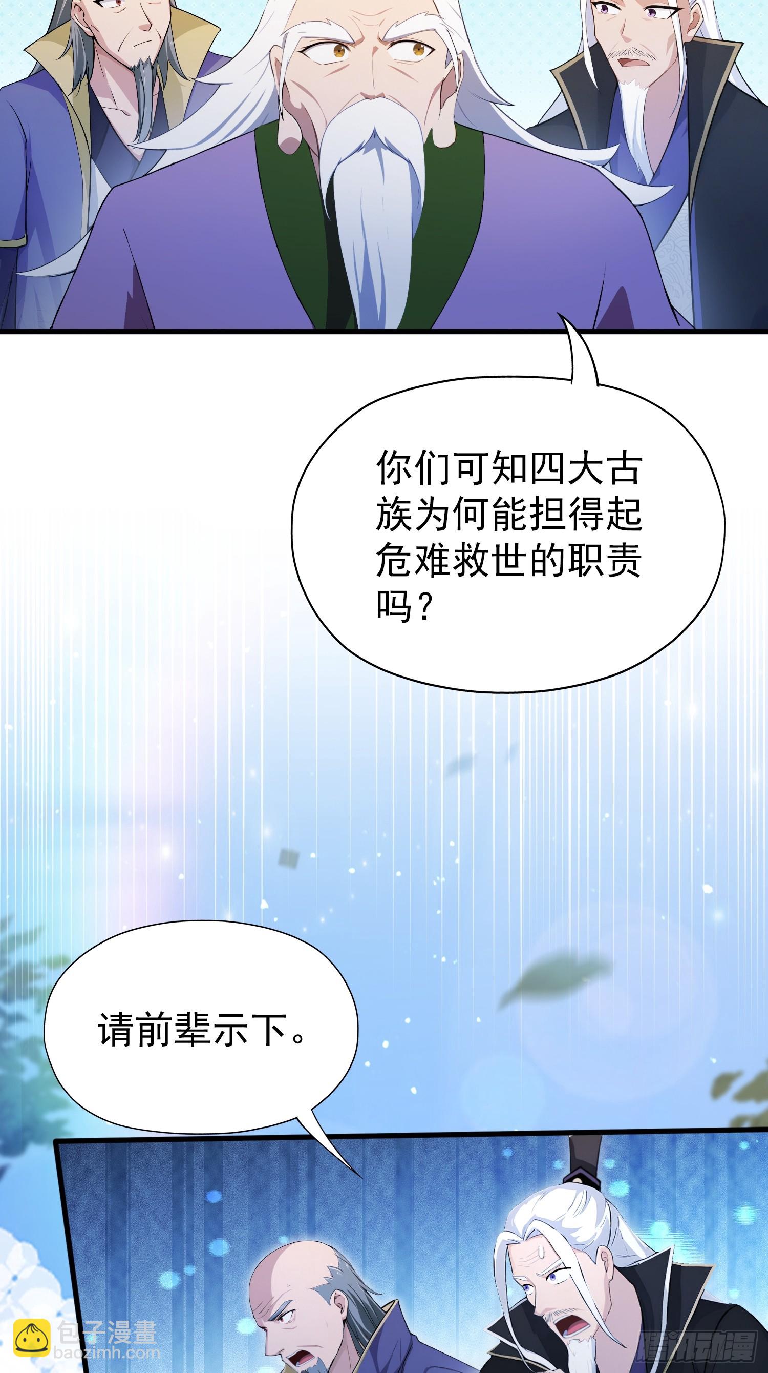 第248话 随机吓一个西门雷虎(1/2)-第248话