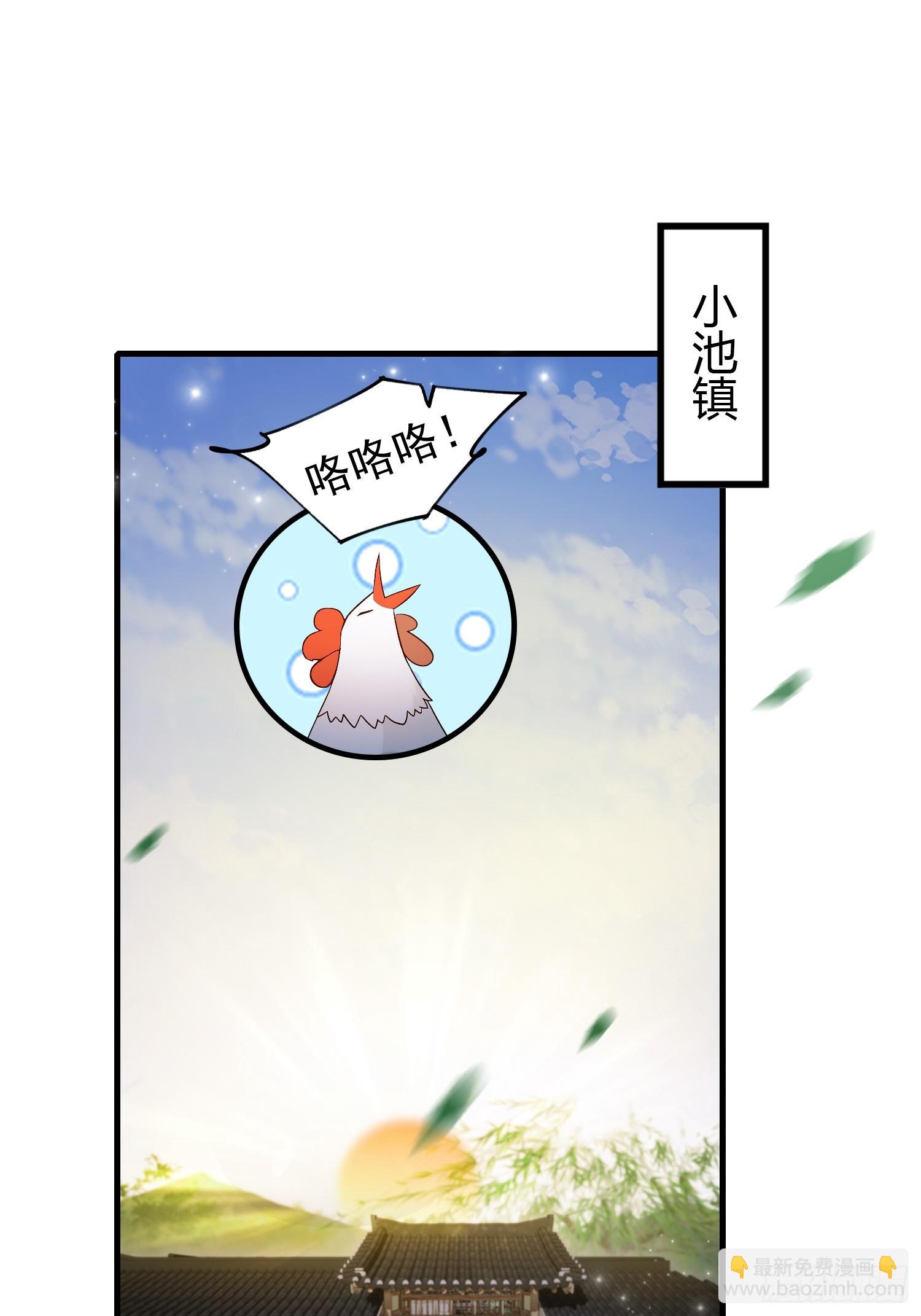第248话 随机吓一个西门雷虎(1/2)-第248话