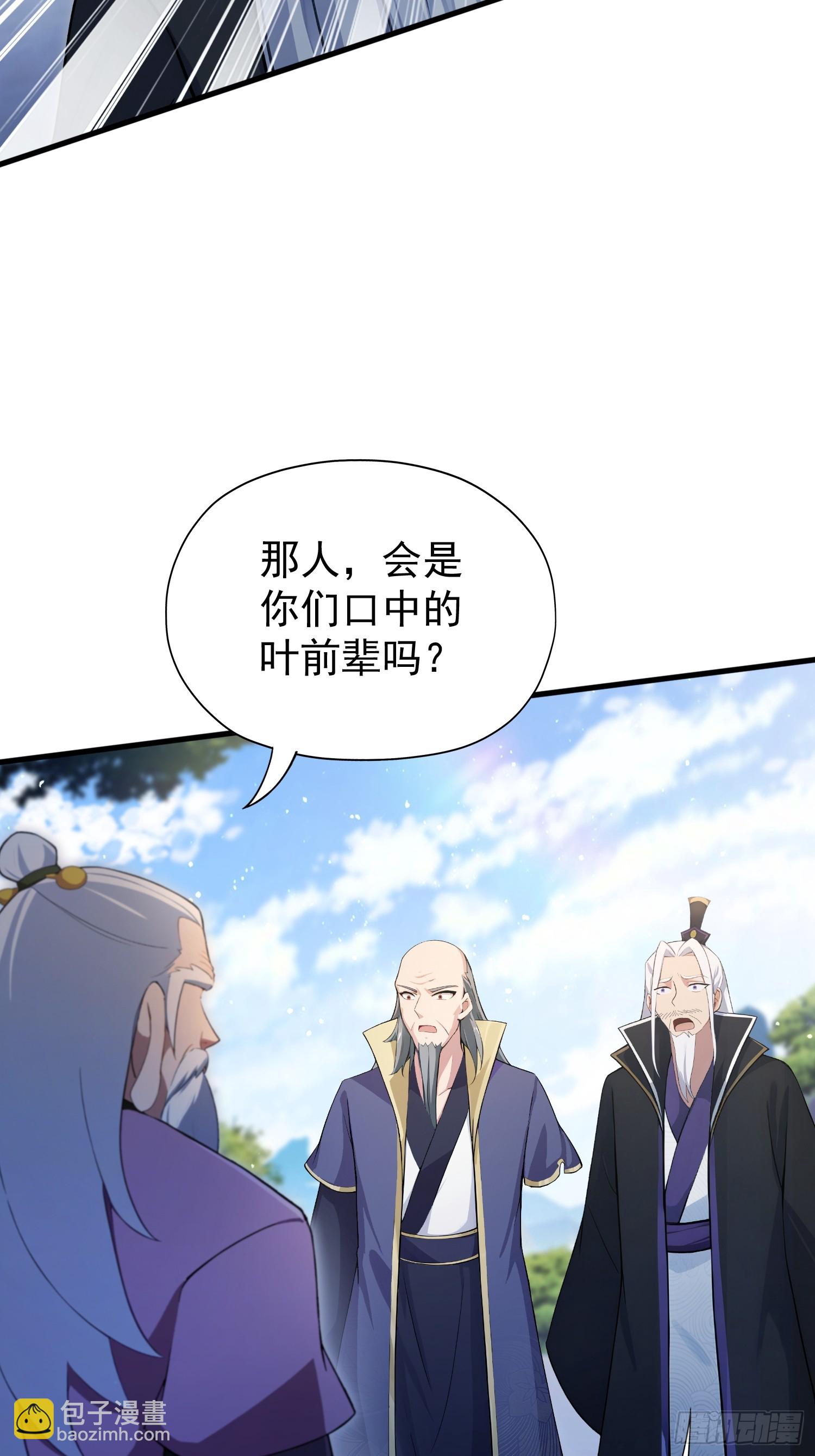 第248话 随机吓一个西门雷虎(1/2)-第248话