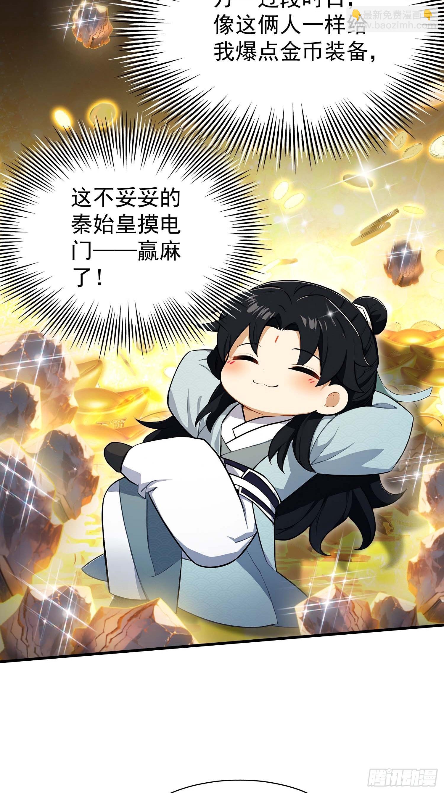 第250话 自有古树神为我背书(1/2)-第250话