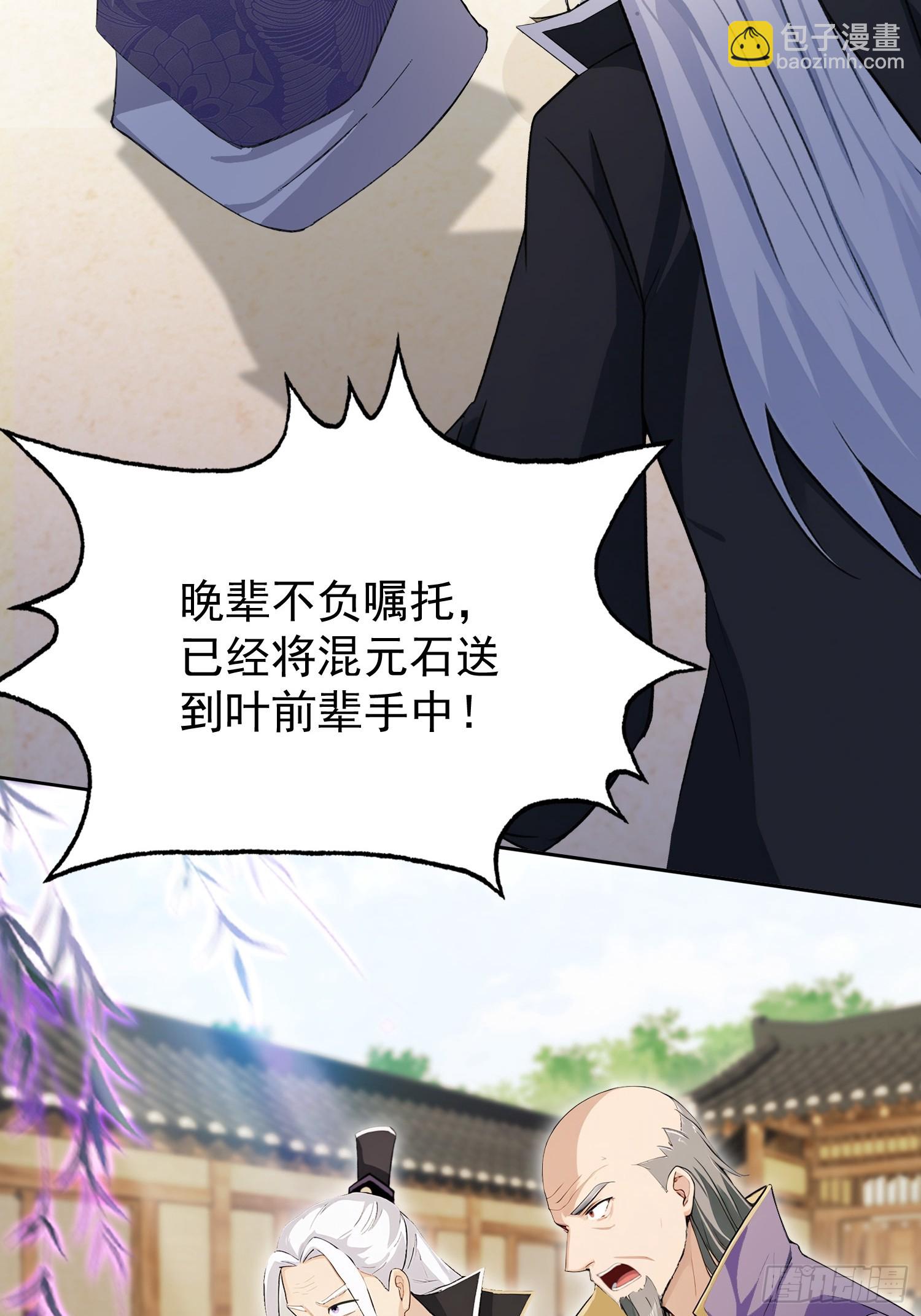第250话 自有古树神为我背书(1/2)-第250话