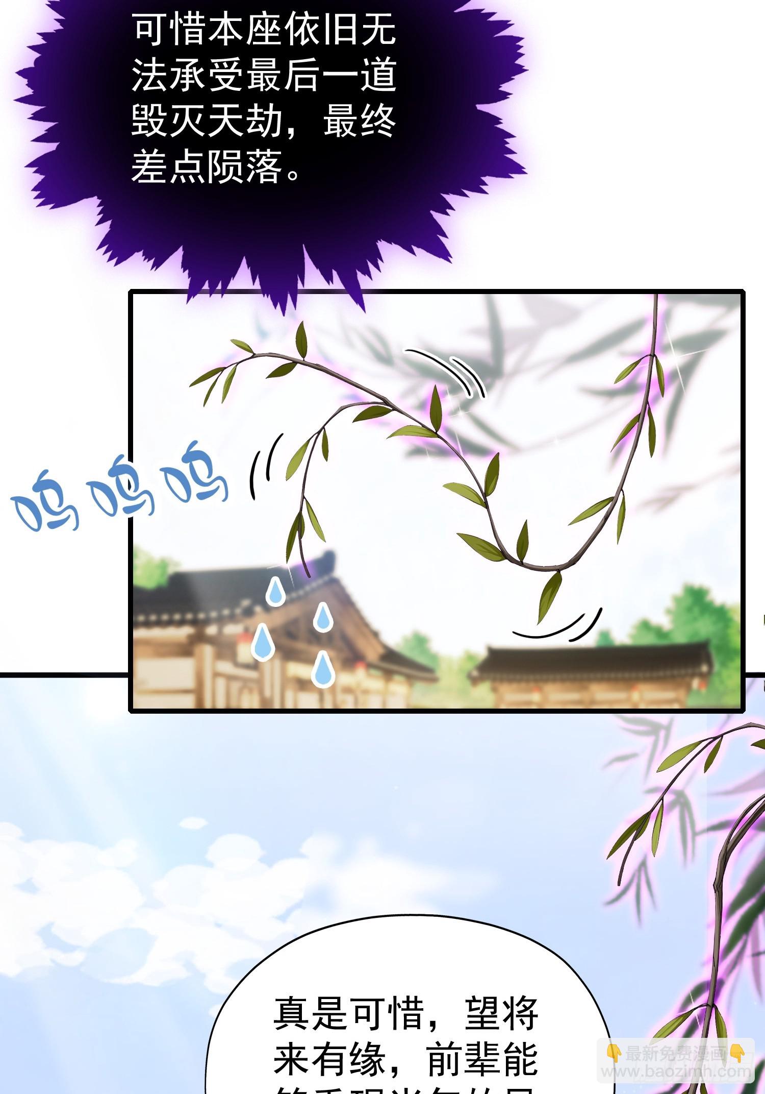 第250话 自有古树神为我背书(1/2)-第250话