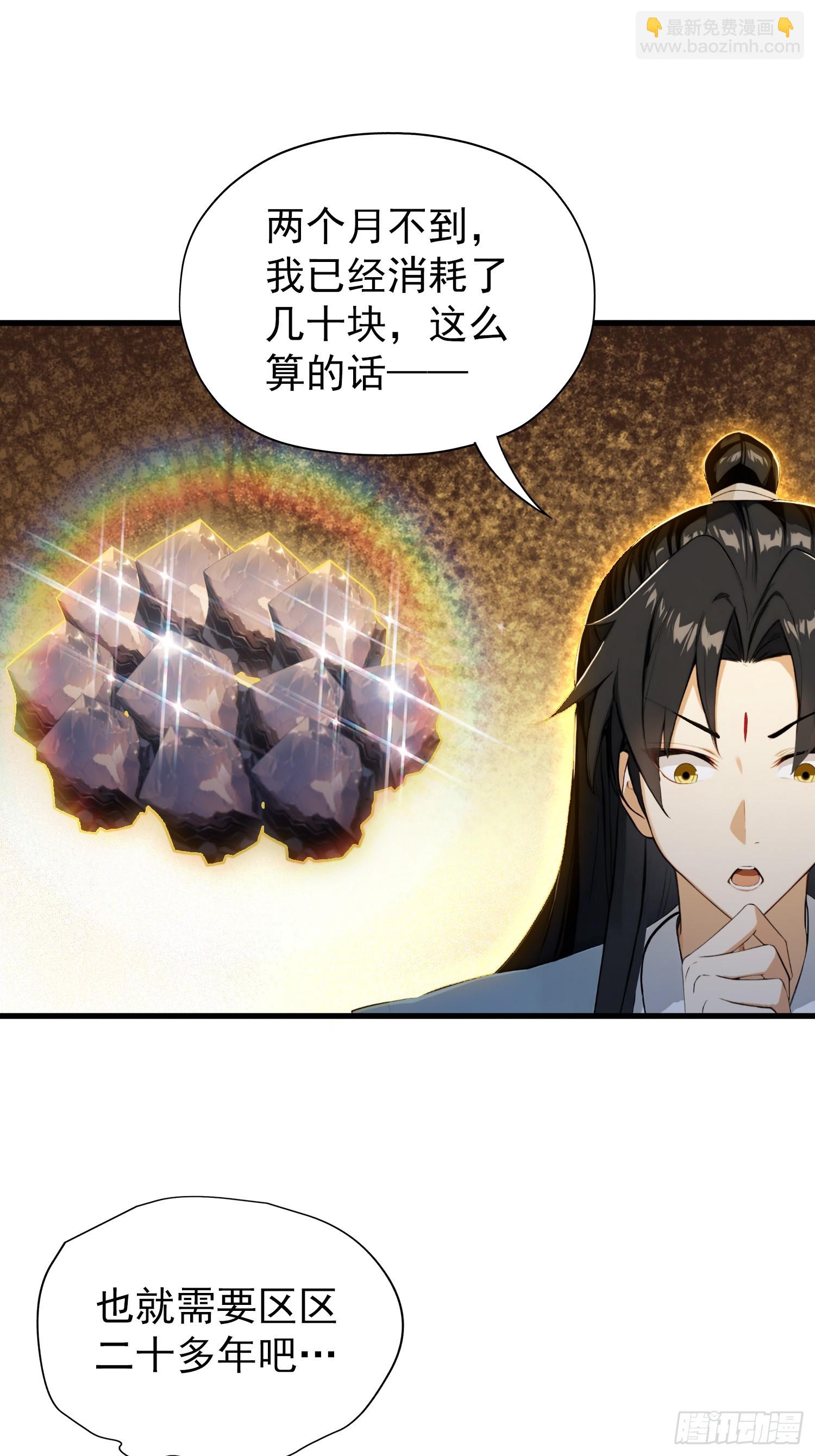 第254话 小孩哥现场修仙答疑(1/2)-第254话