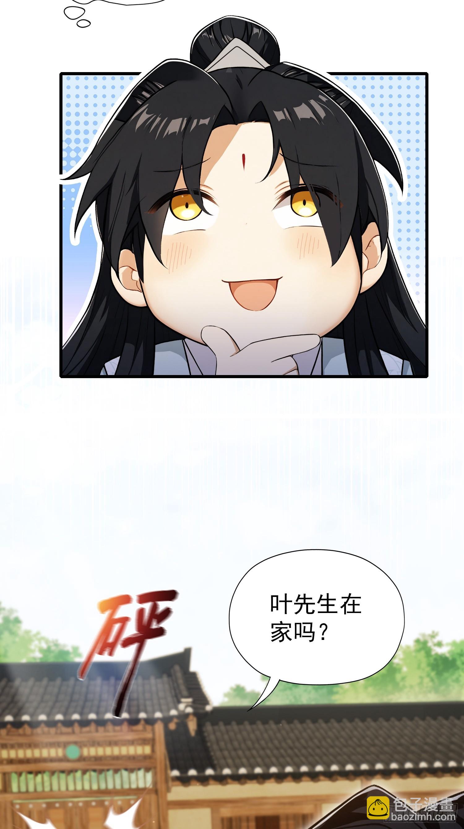 第254话 小孩哥现场修仙答疑(1/2)-第254话