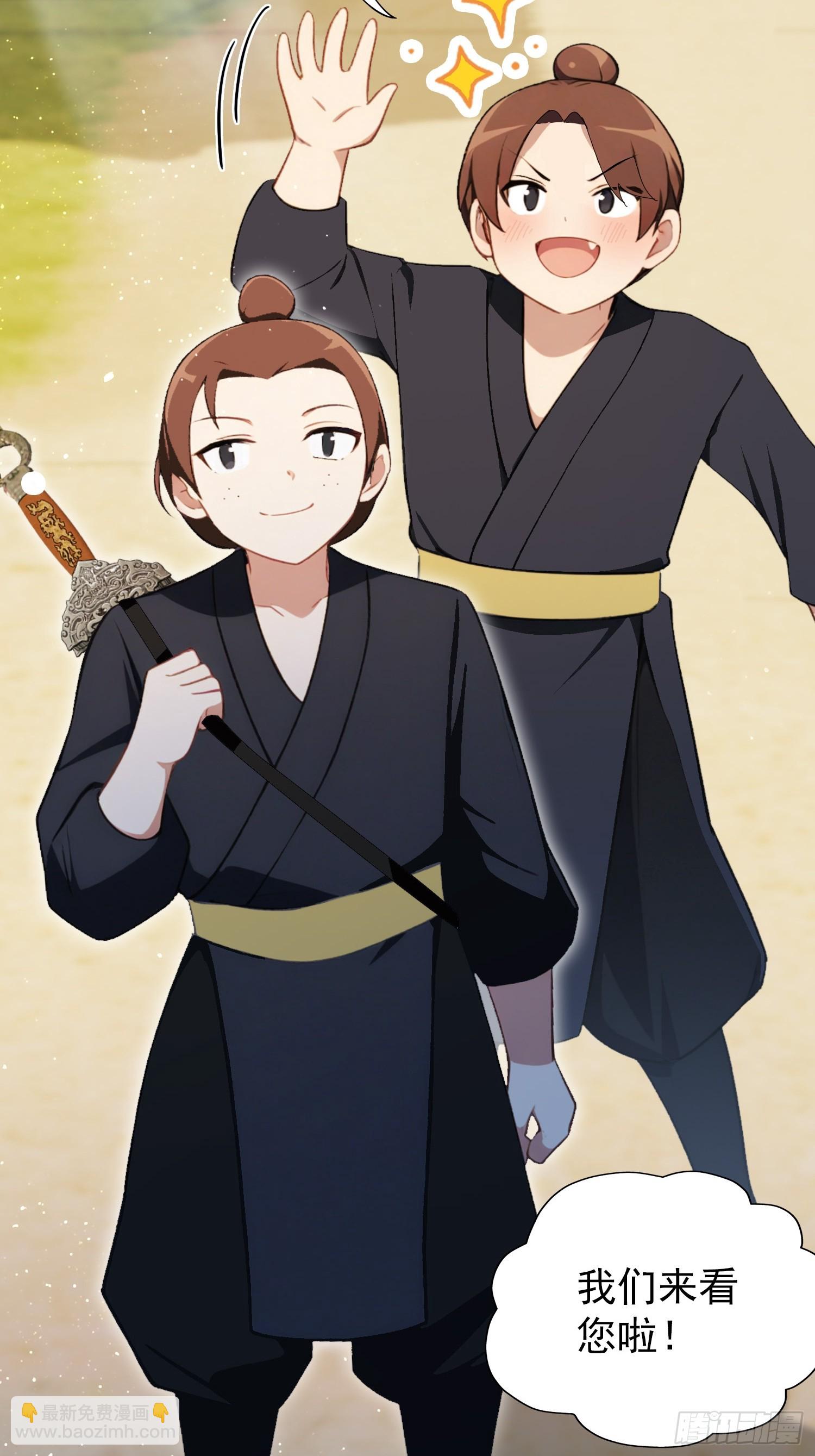 第254话 小孩哥现场修仙答疑(1/2)-第254话