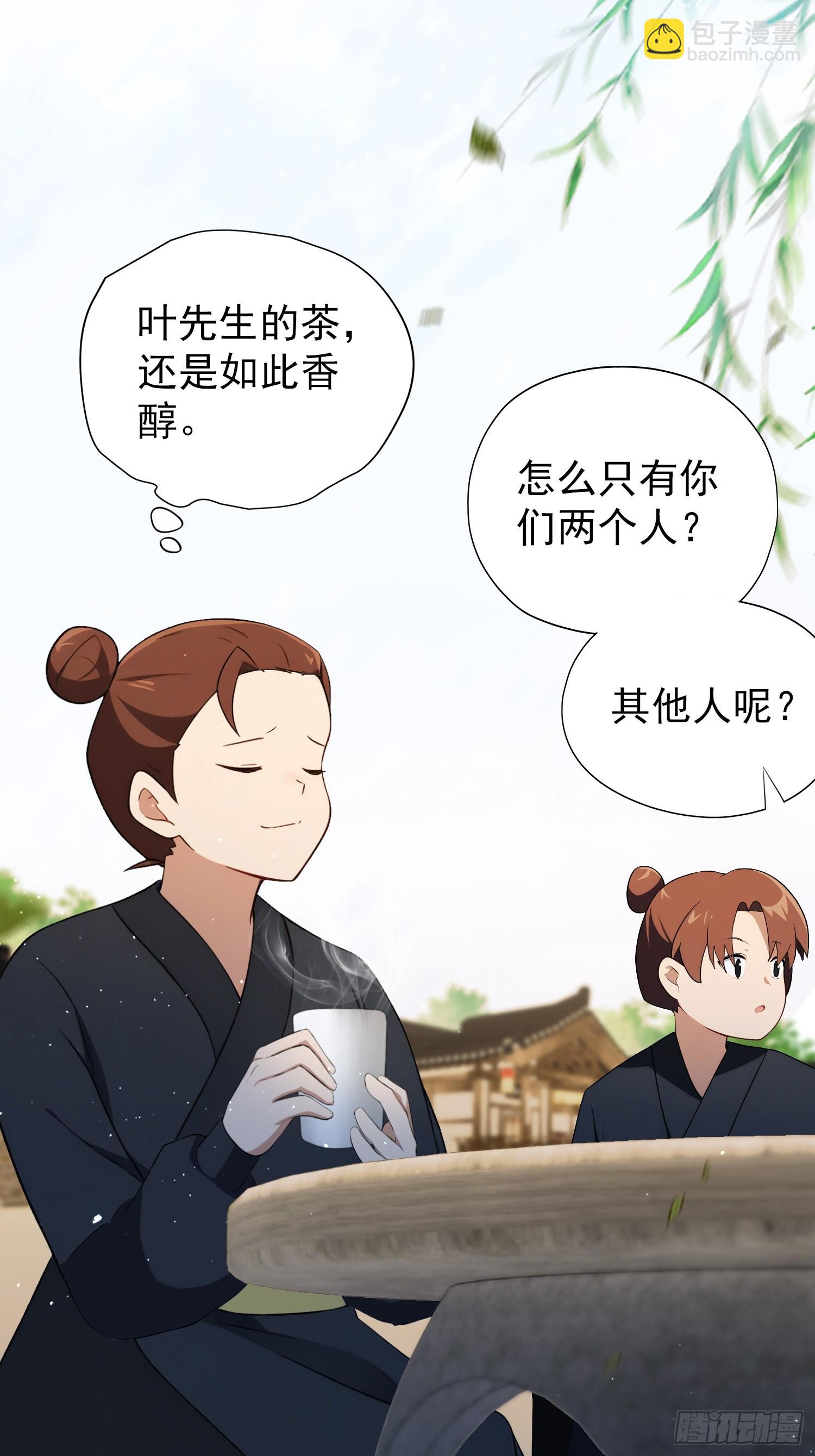 第254话 小孩哥现场修仙答疑(1/2)-第254话