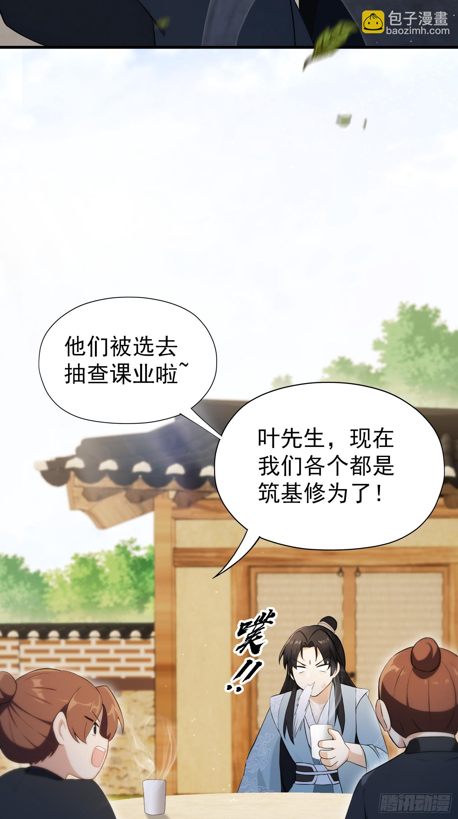 第254话 小孩哥现场修仙答疑(1/2)-第254话