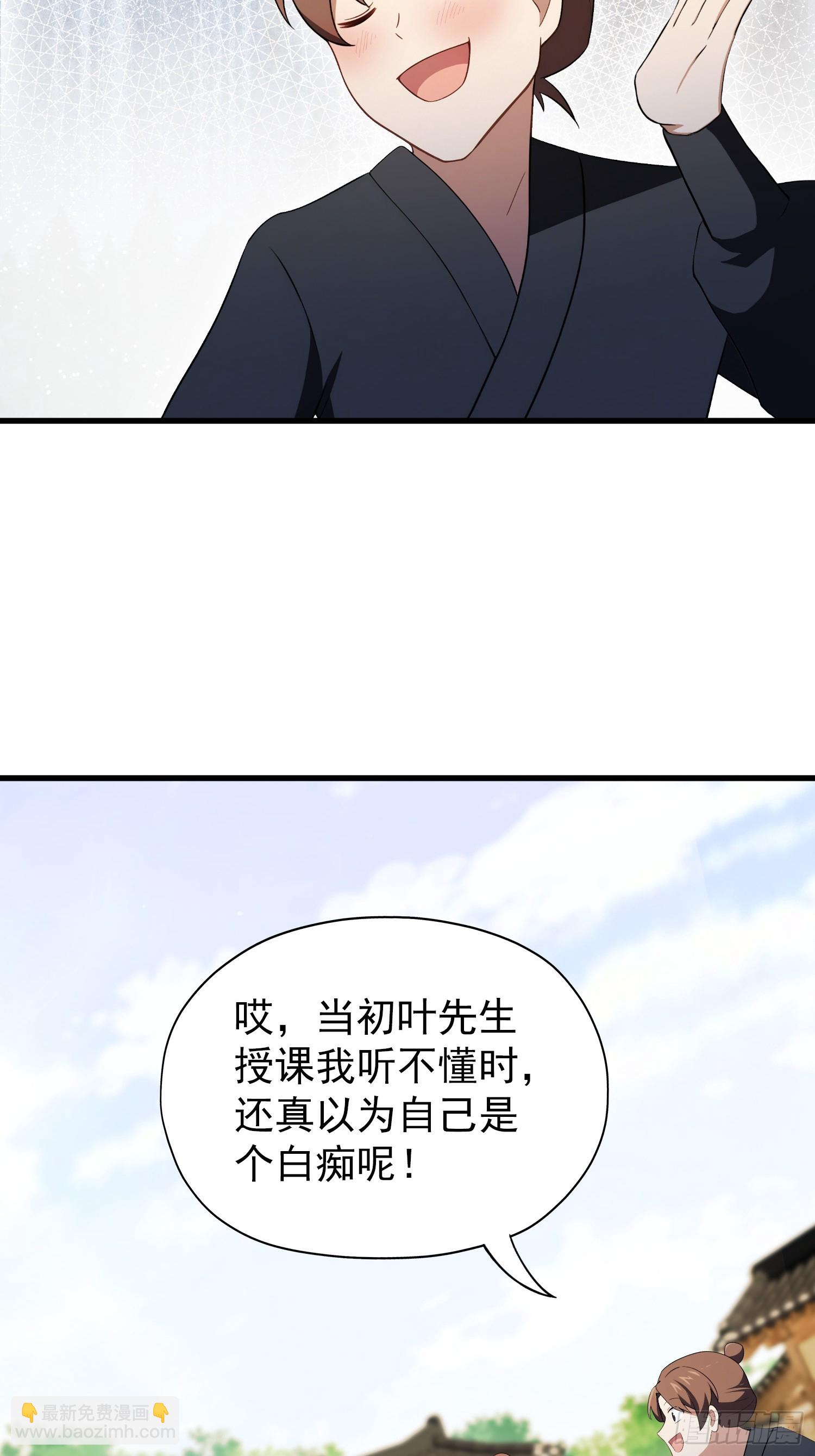 第254话 小孩哥现场修仙答疑(1/2)-第254话