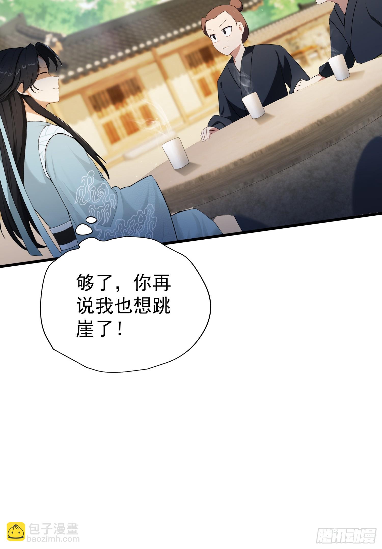 第254话 小孩哥现场修仙答疑(1/2)-第254话