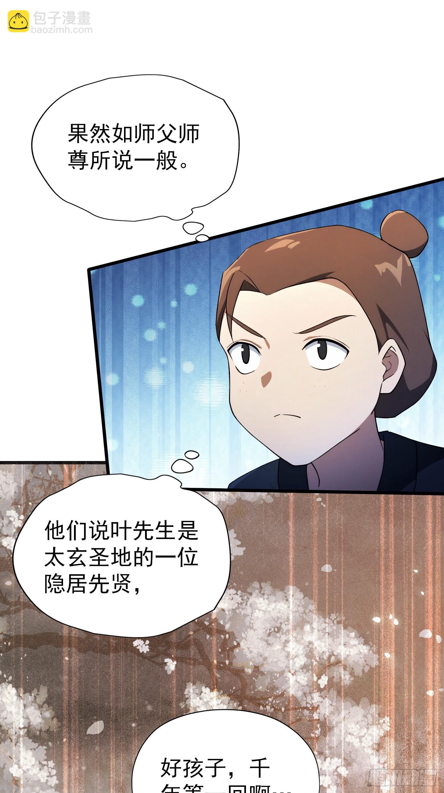 第254话 小孩哥现场修仙答疑(1/2)-第254话