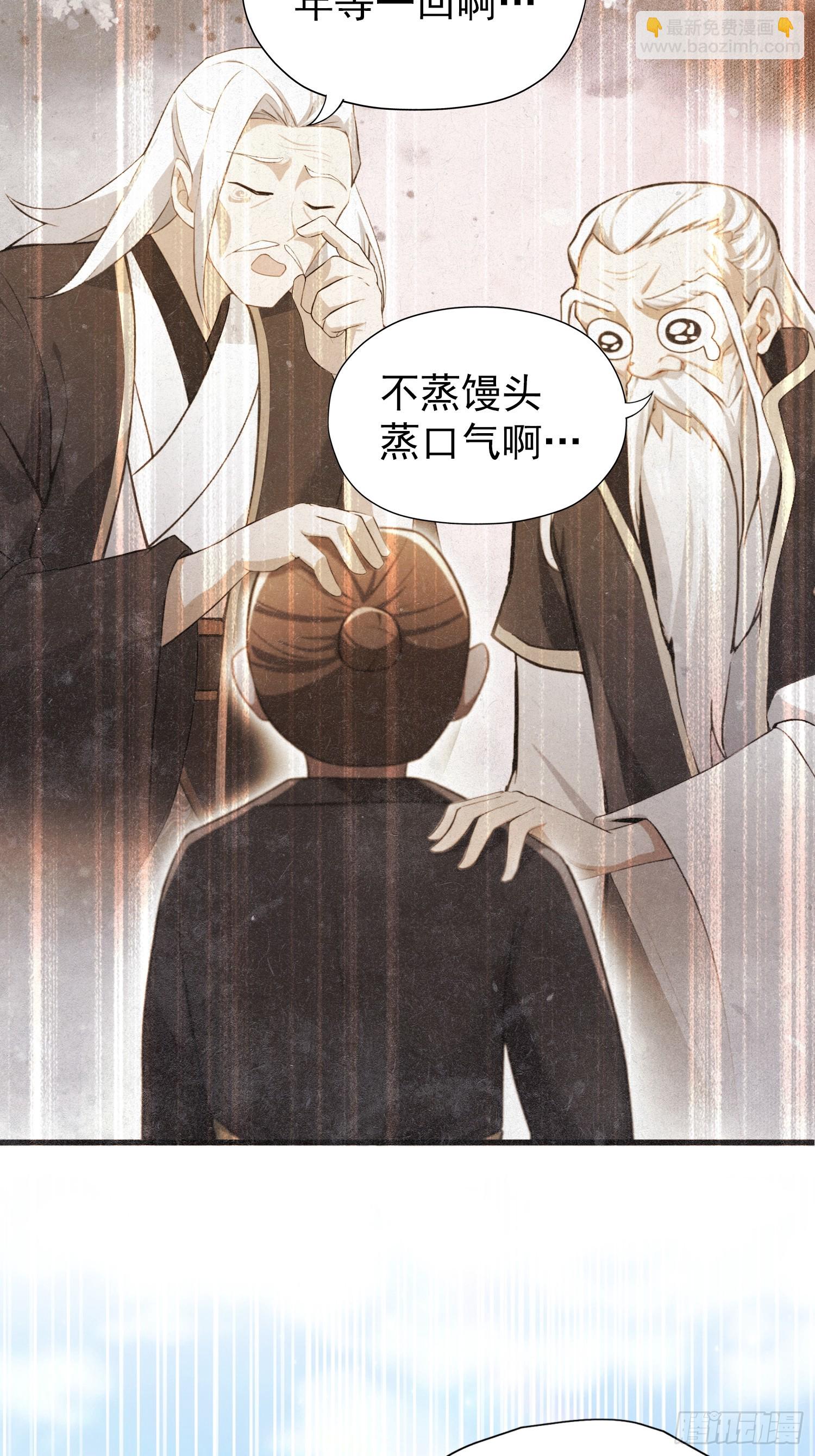 第254话 小孩哥现场修仙答疑(1/2)-第254话