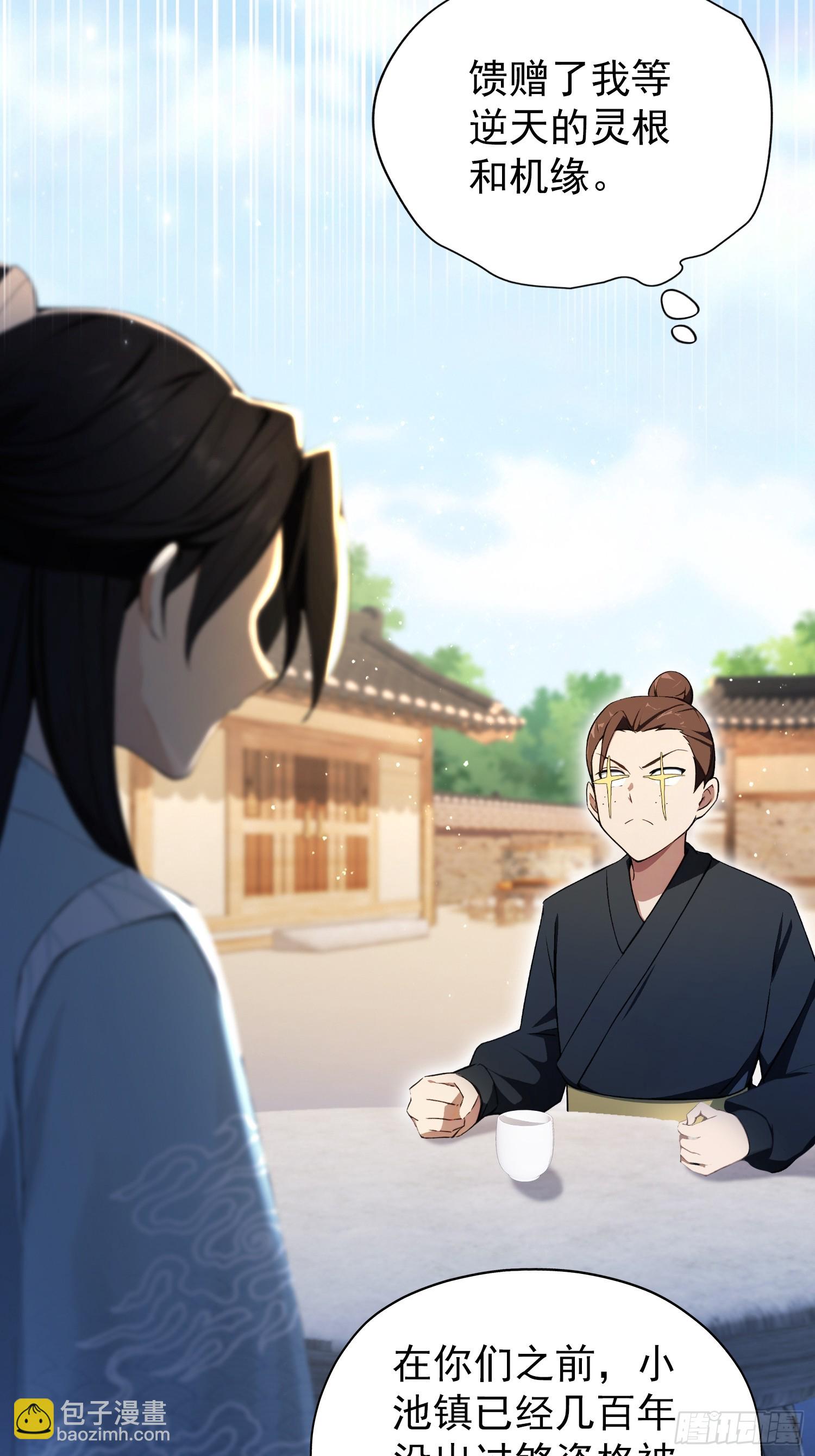 第254话 小孩哥现场修仙答疑(1/2)-第254话