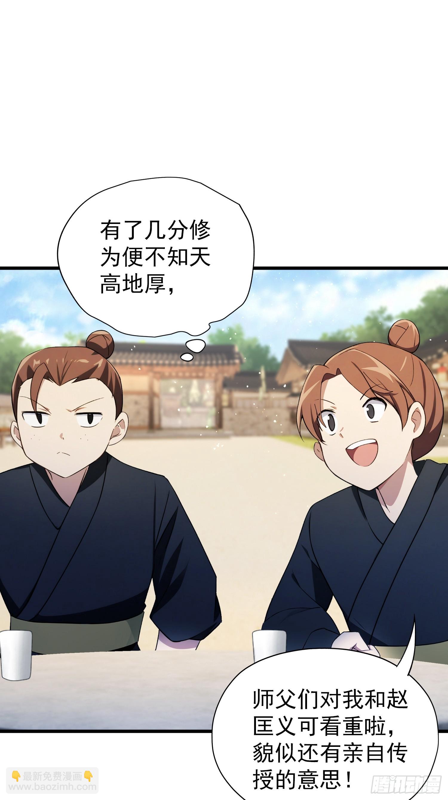 第254话 小孩哥现场修仙答疑(1/2)-第254话