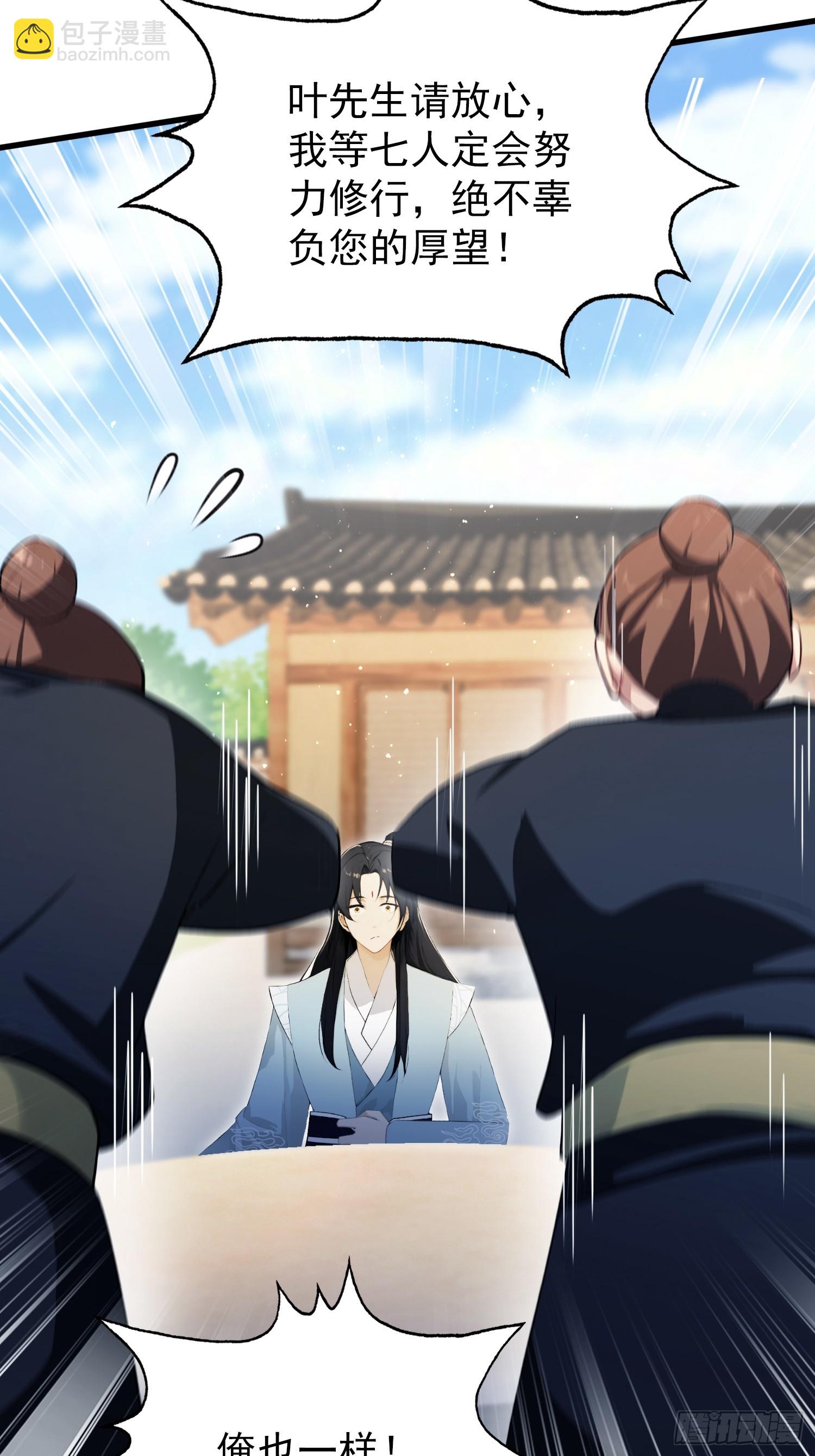 第254话 小孩哥现场修仙答疑(1/2)-第254话