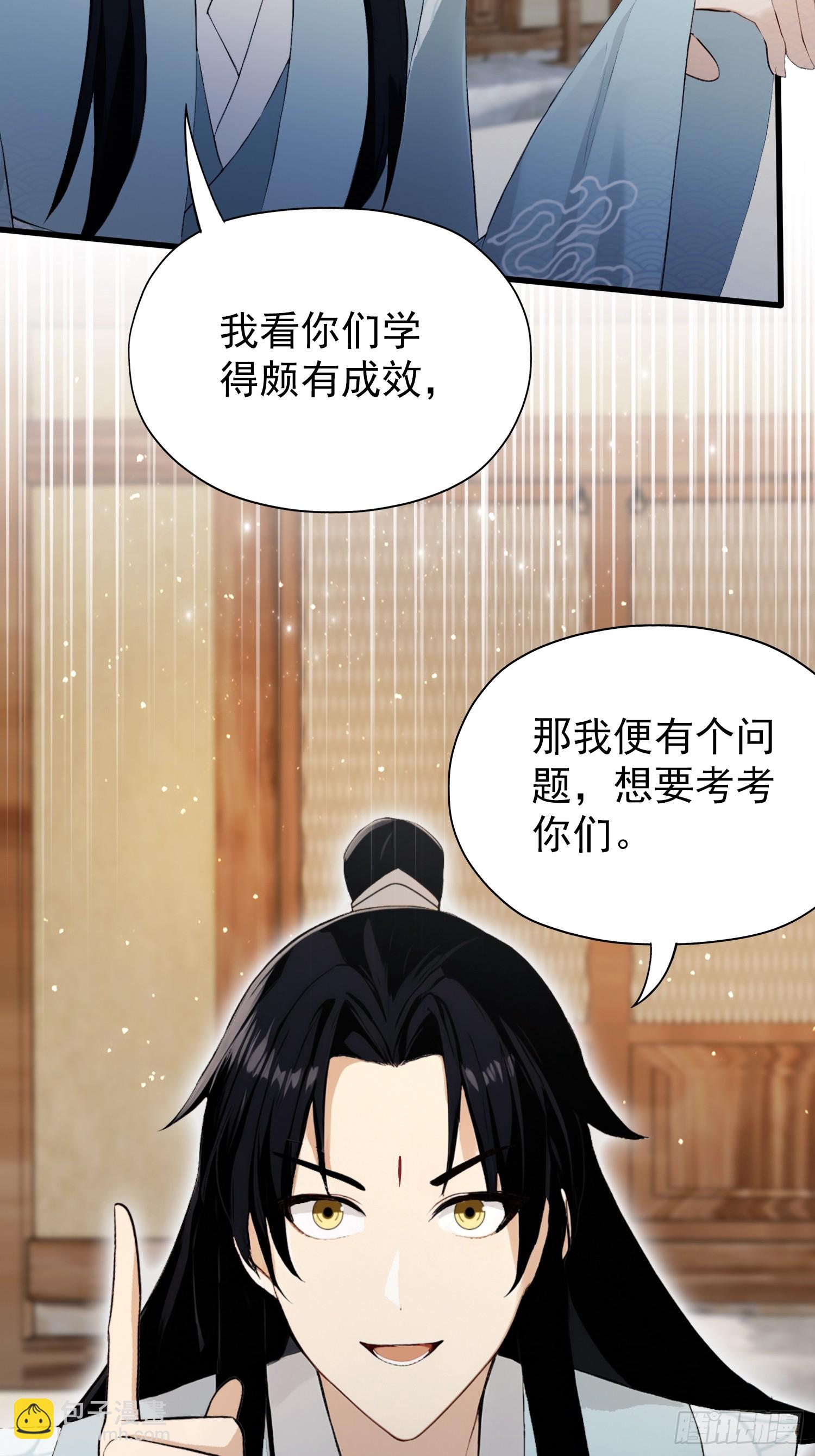 第254话 小孩哥现场修仙答疑(1/2)-第254话
