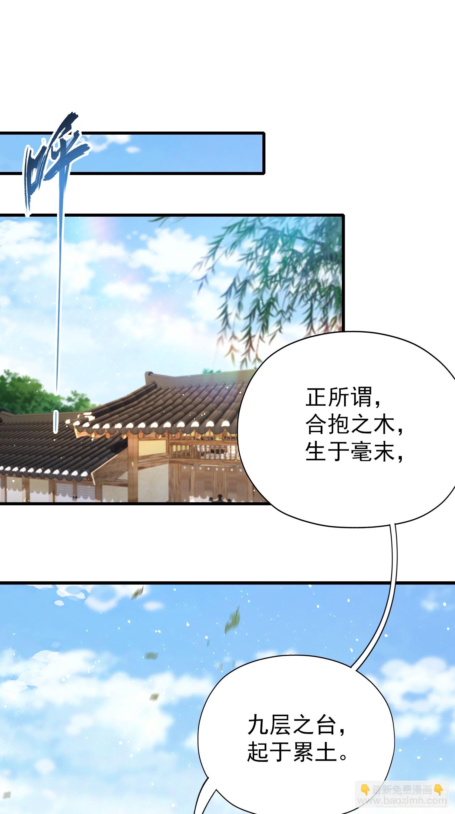 第254话 小孩哥现场修仙答疑(1/2)-第254话