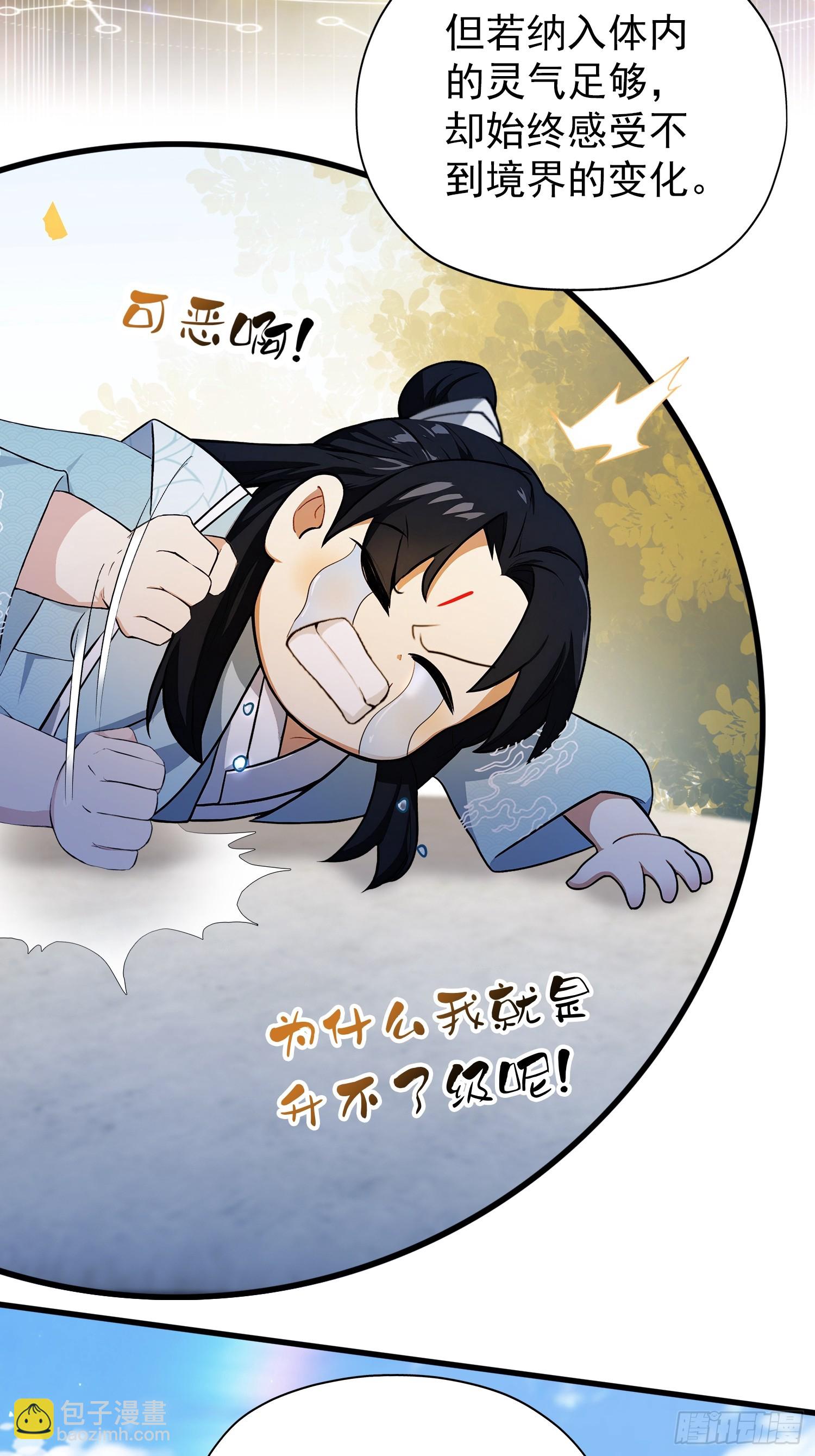 第254话 小孩哥现场修仙答疑(1/2)-第254话