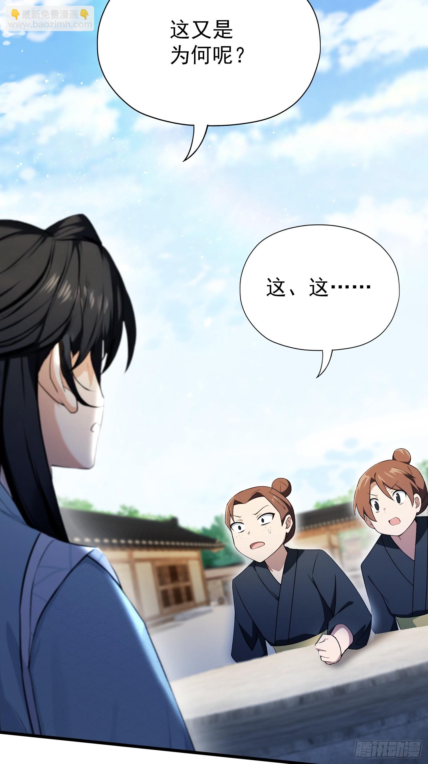 第254话 小孩哥现场修仙答疑(1/2)-第254话