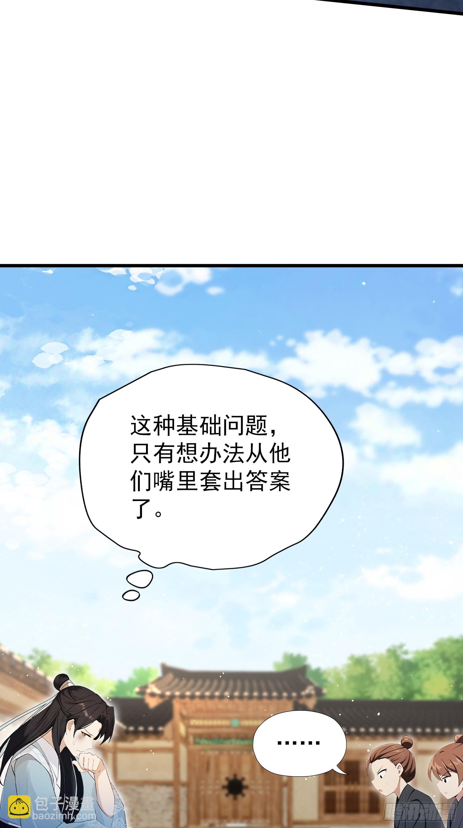 第254话 小孩哥现场修仙答疑(1/2)-第254话