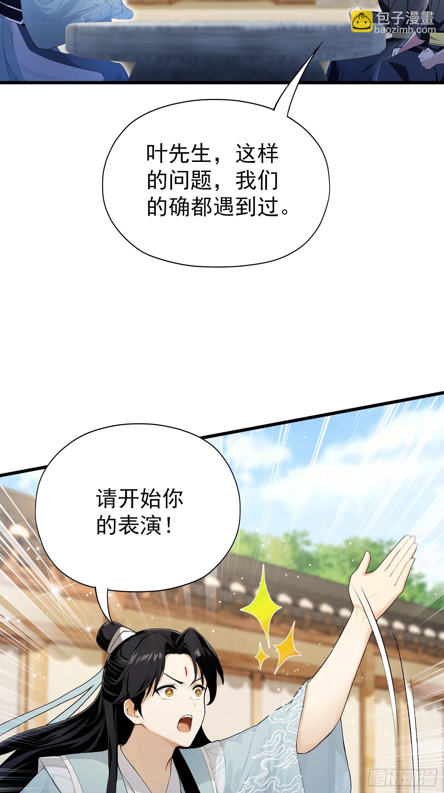 第254话 小孩哥现场修仙答疑(1/2)-第254话