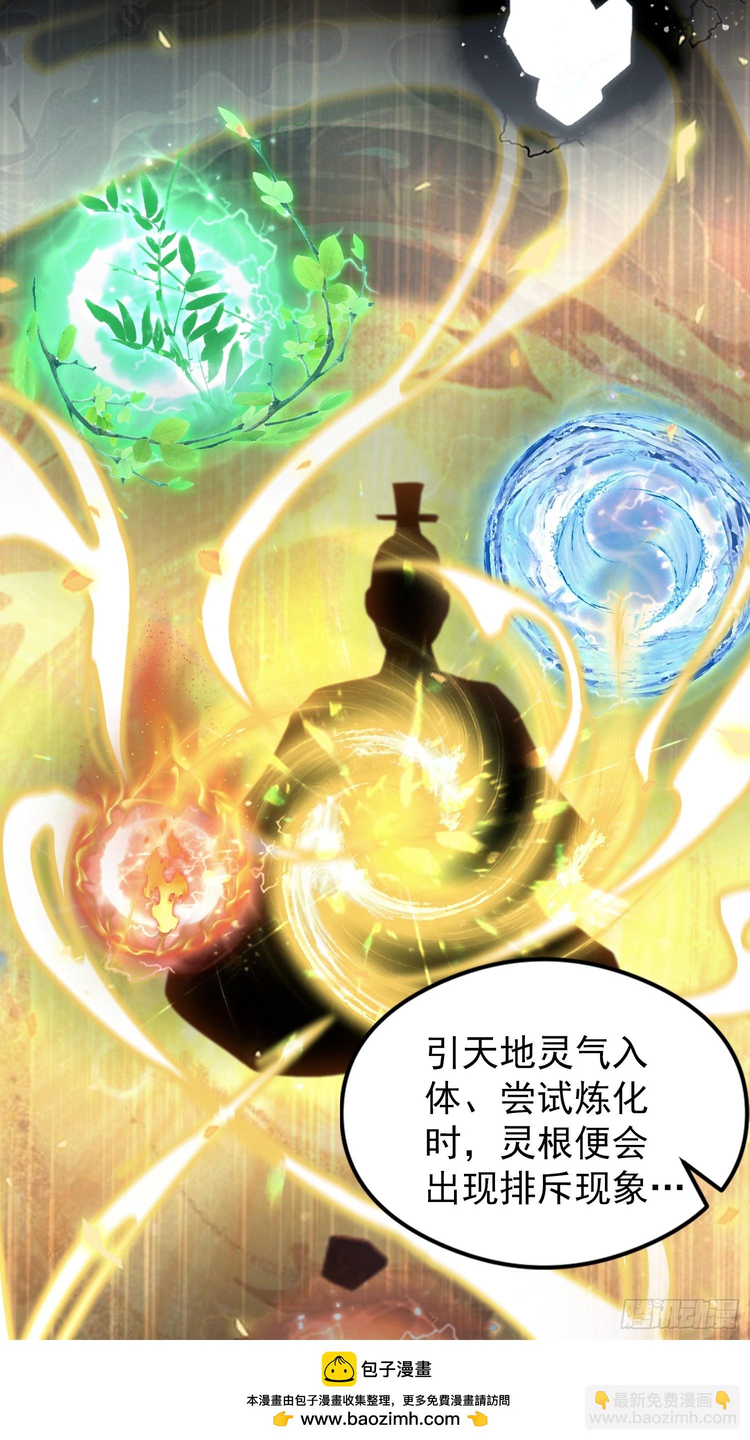 第254话 小孩哥现场修仙答疑(1/2)-第254话