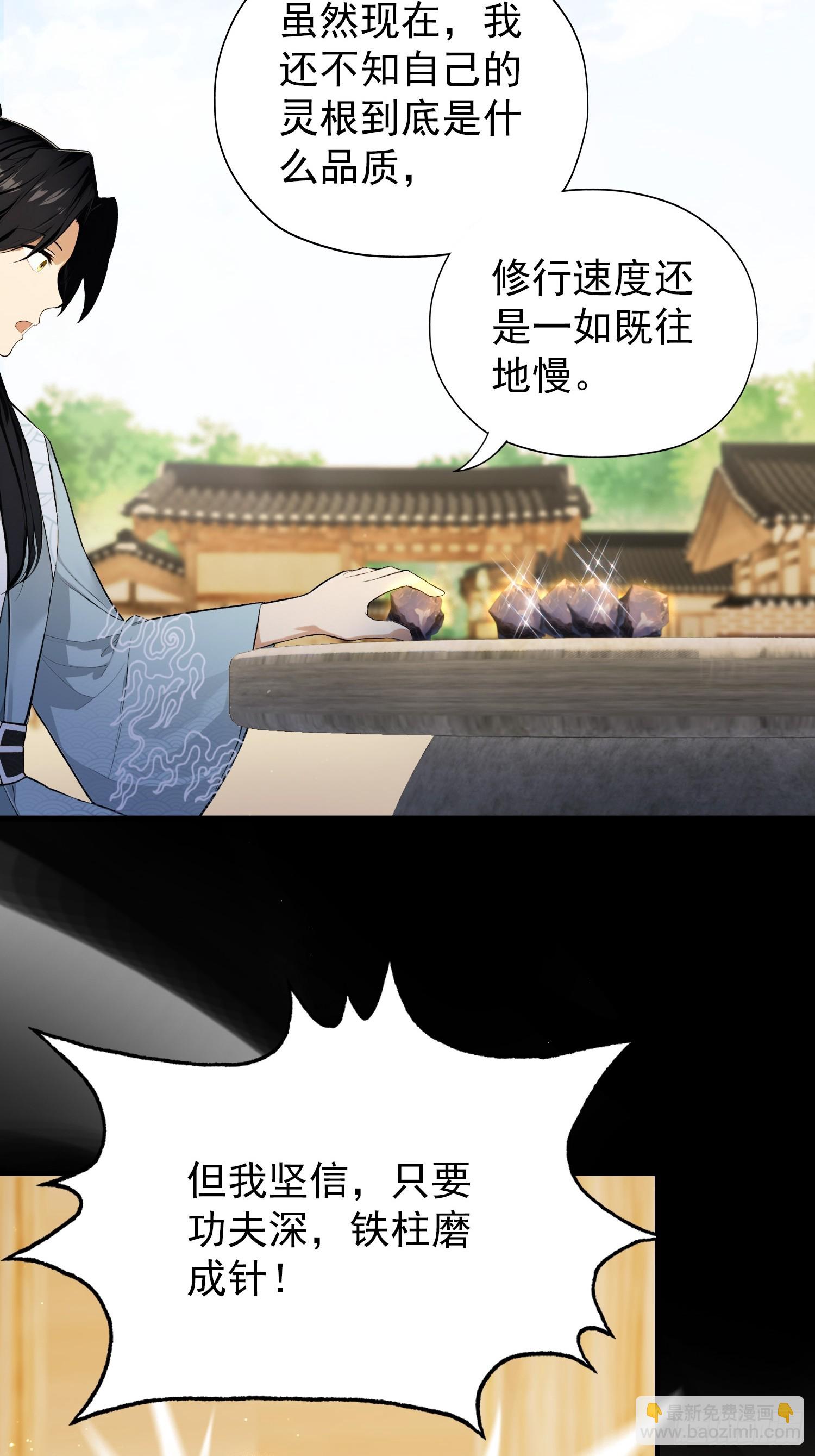第254话 小孩哥现场修仙答疑(1/2)-第254话