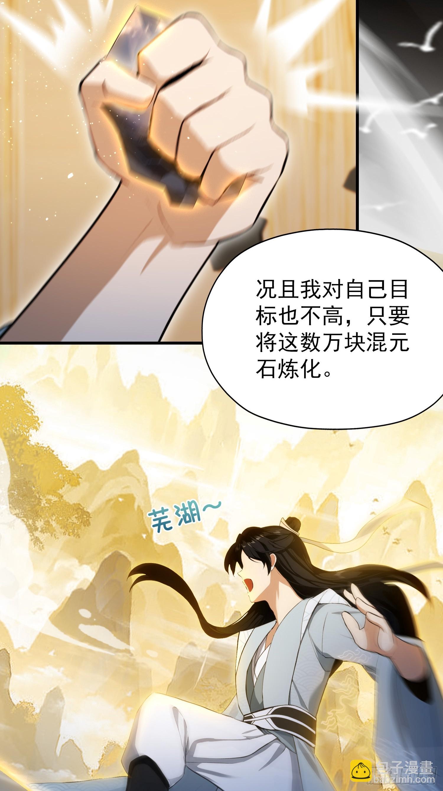 第254话 小孩哥现场修仙答疑(1/2)-第254话