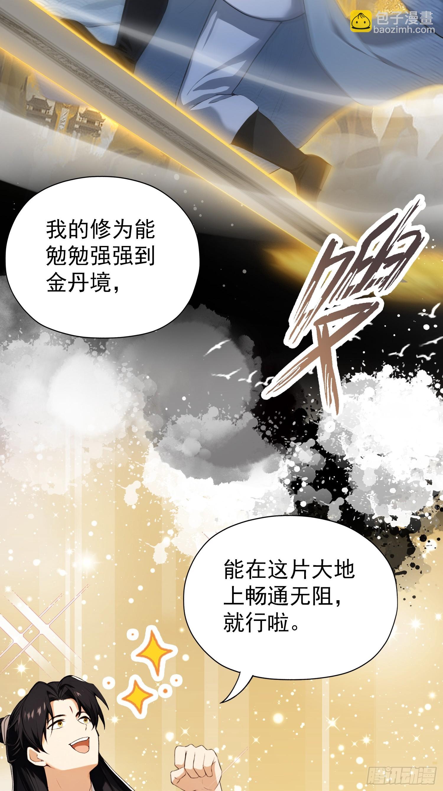 第254话 小孩哥现场修仙答疑(1/2)-第254话