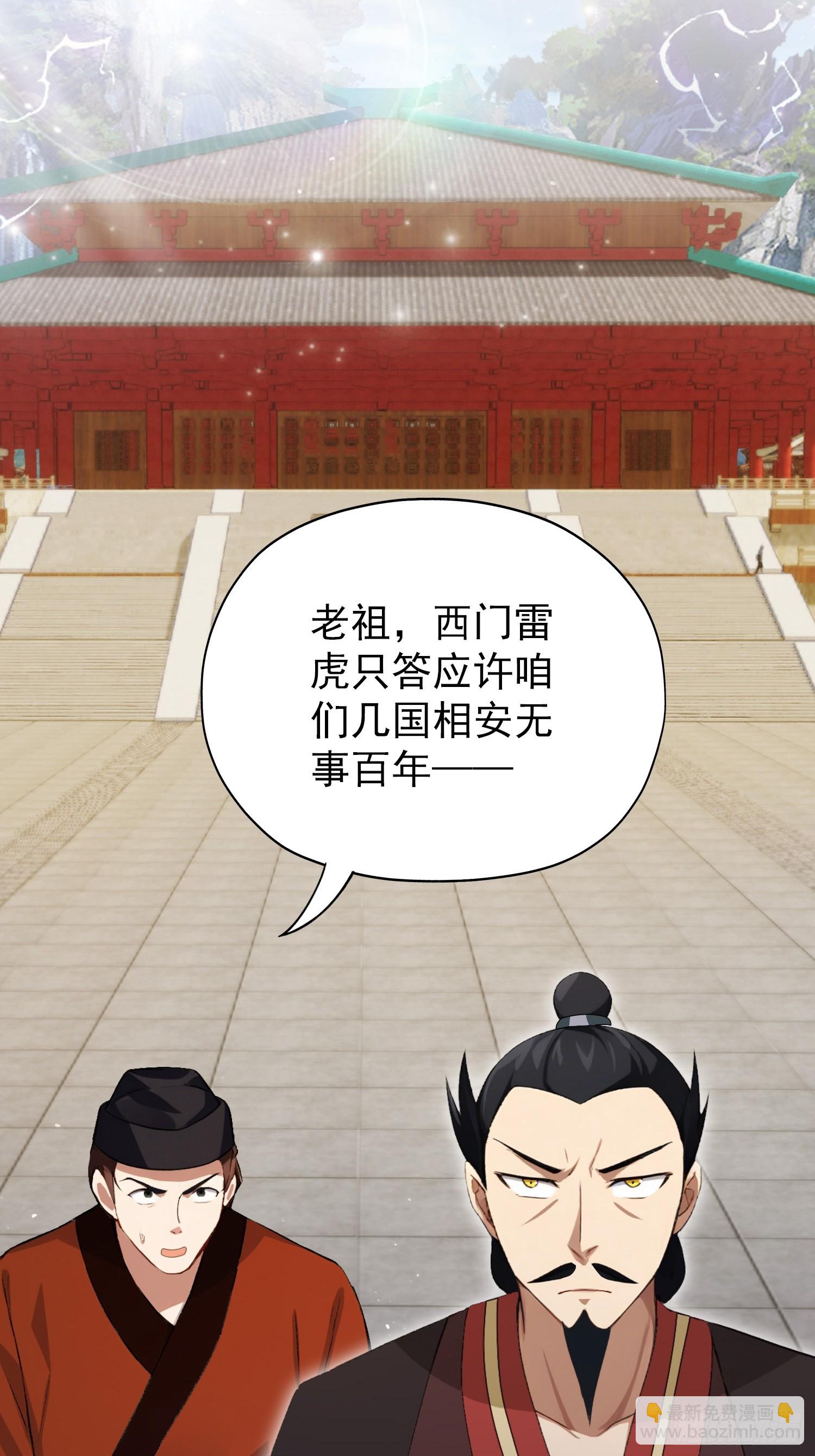 第256话 邪神会一直监视你(1/2)-第256话