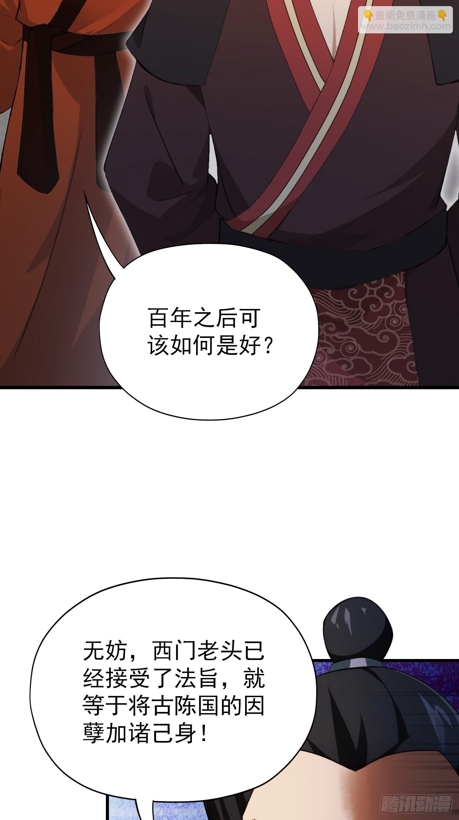 第256话 邪神会一直监视你(1/2)-第256话
