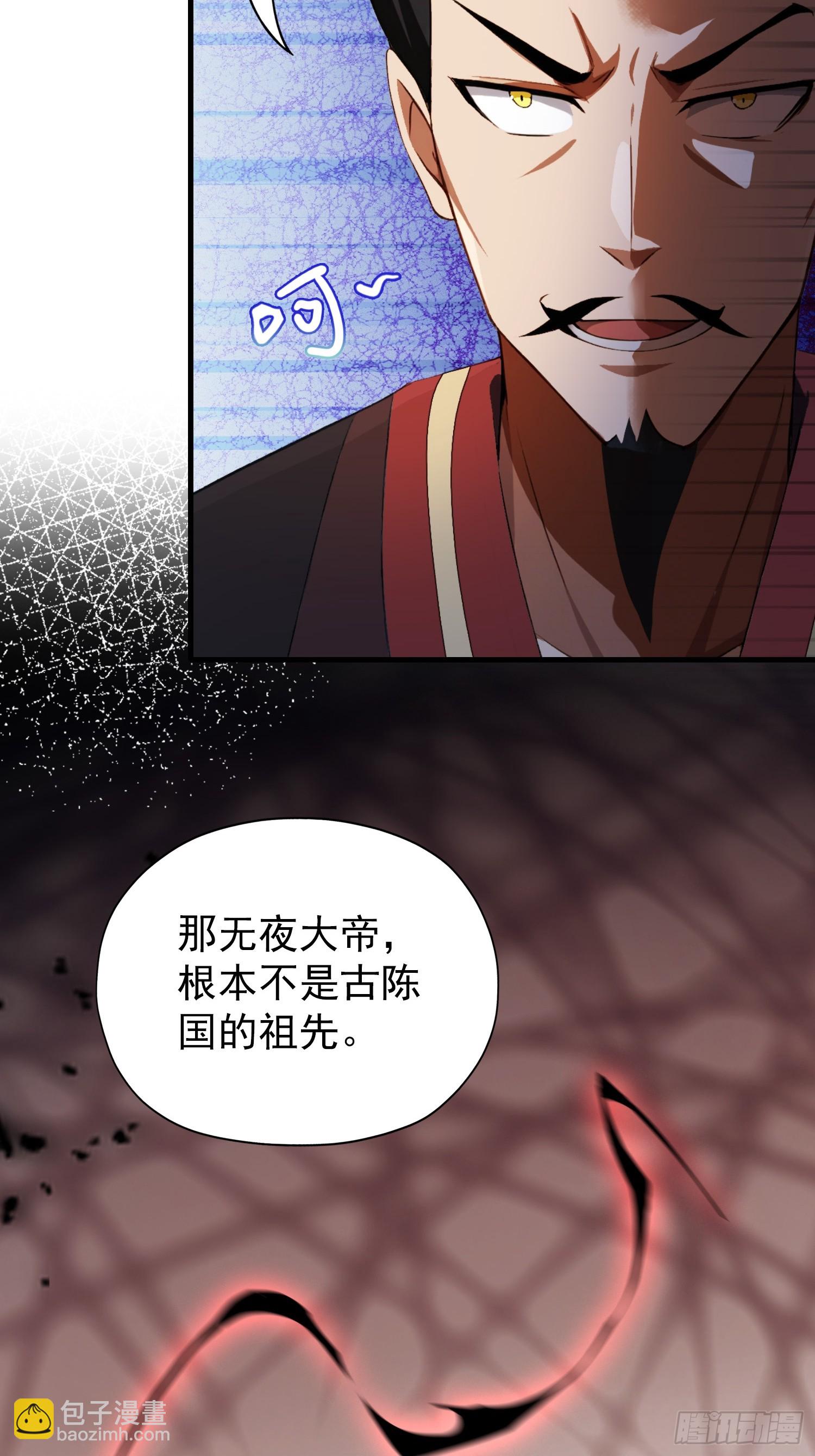 第256话 邪神会一直监视你(1/2)-第256话