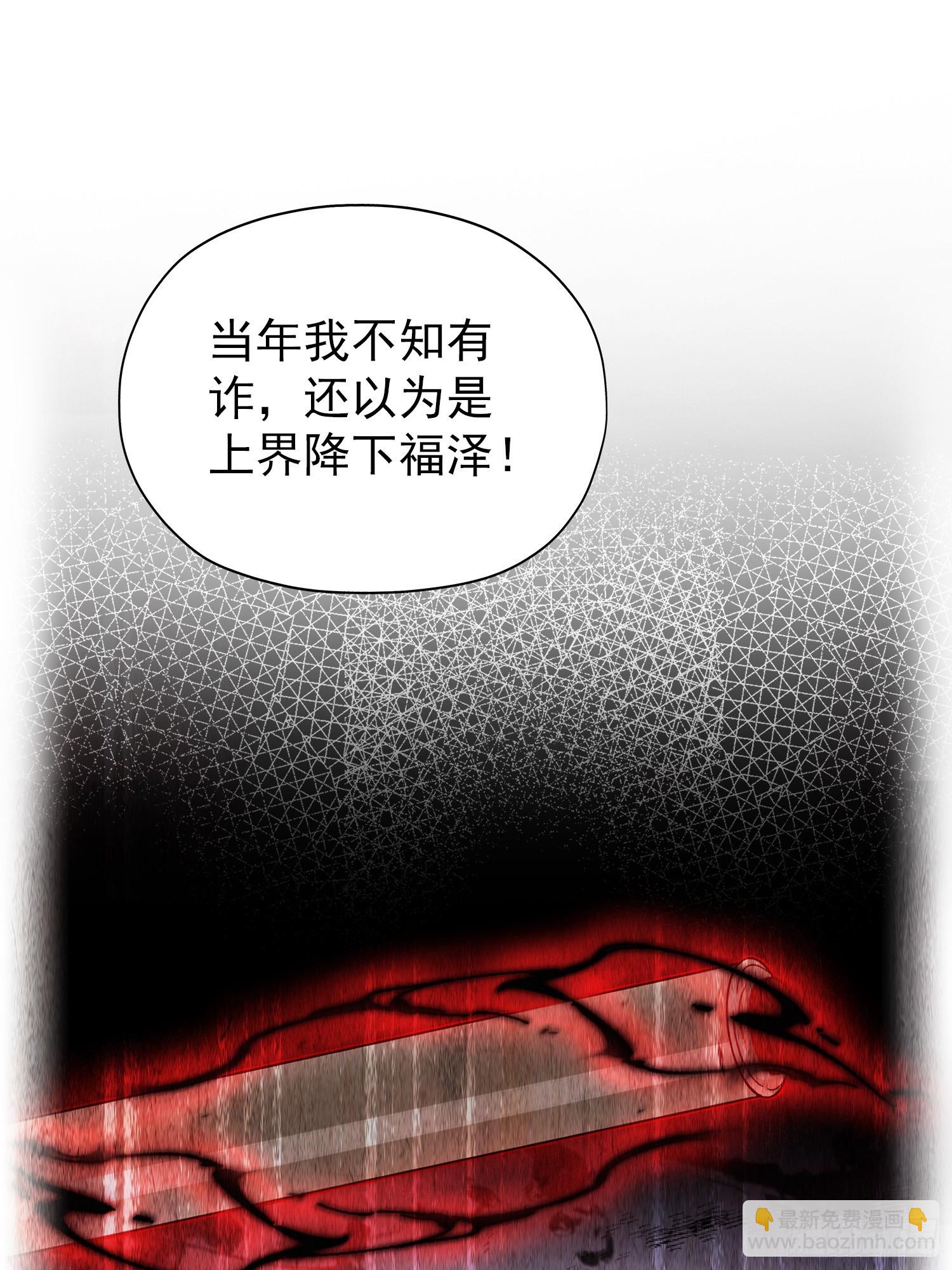 第256话 邪神会一直监视你(1/2)-第256话