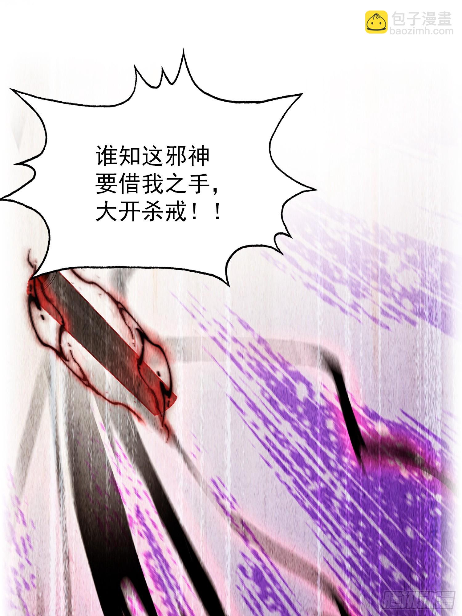 第256话 邪神会一直监视你(1/2)-第256话