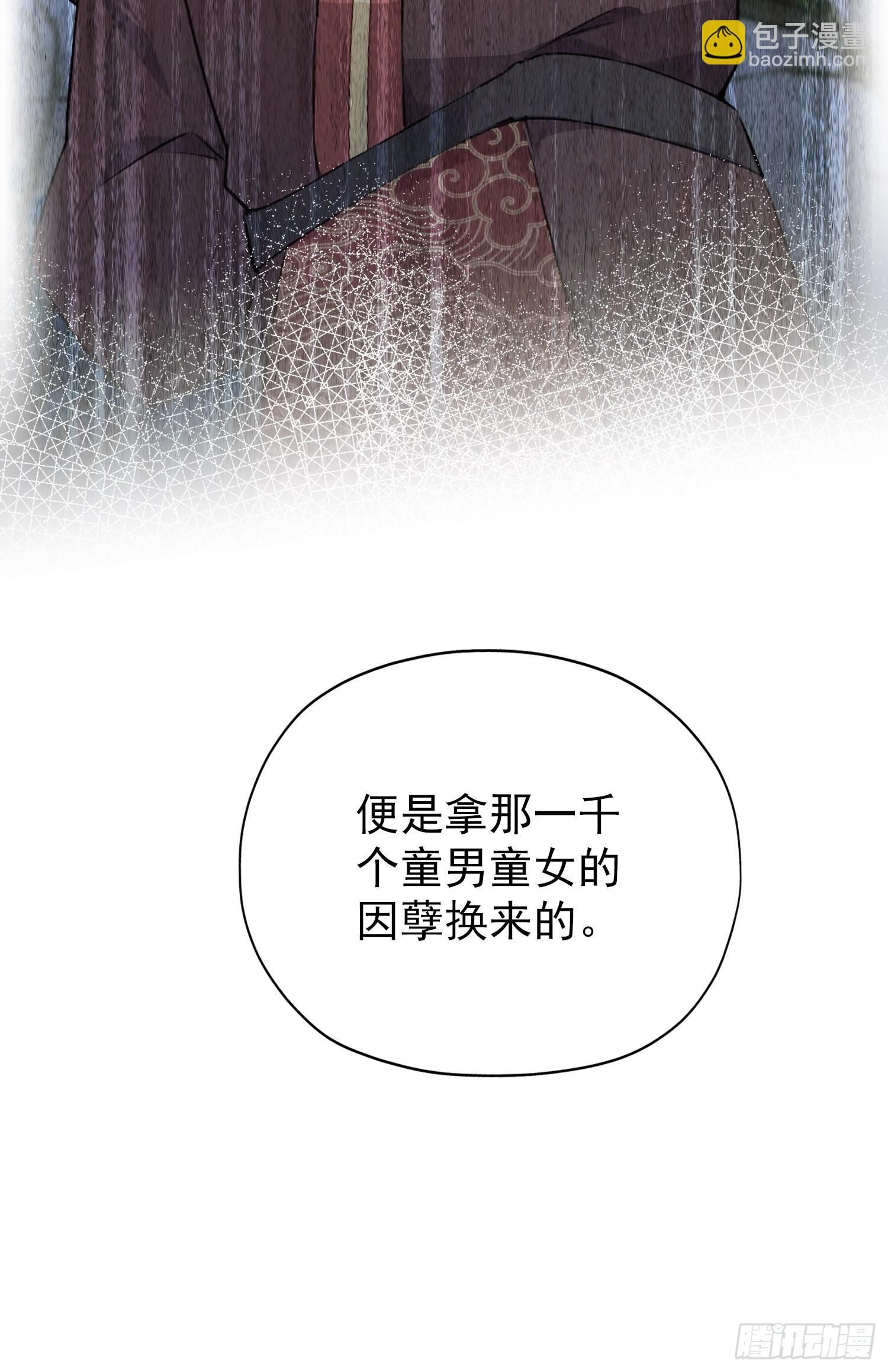 第256话 邪神会一直监视你(1/2)-第256话